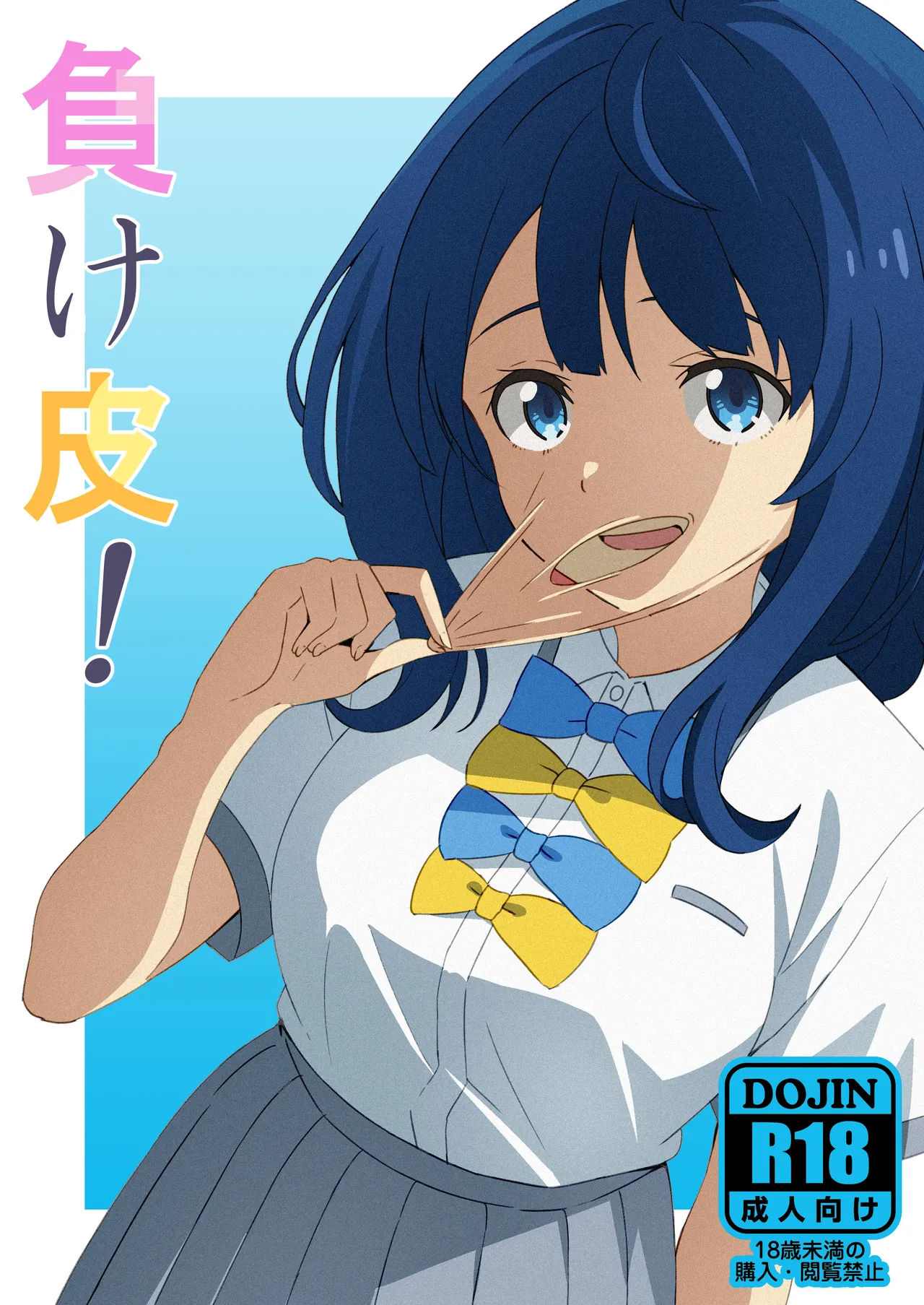 Kawamono page 1 full