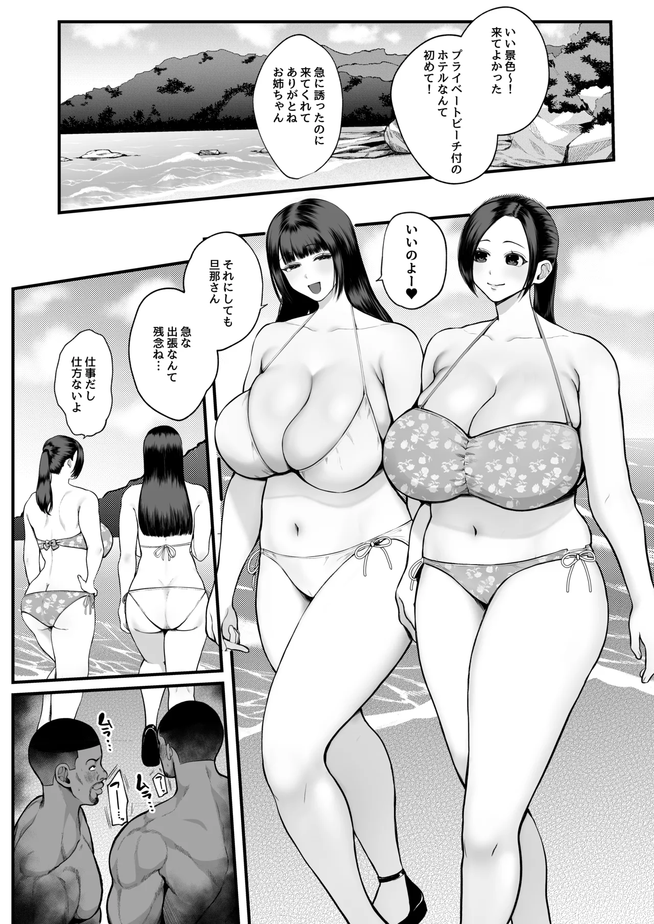 Kokujin rapede NTR& Shojosoushitsu page 2 full