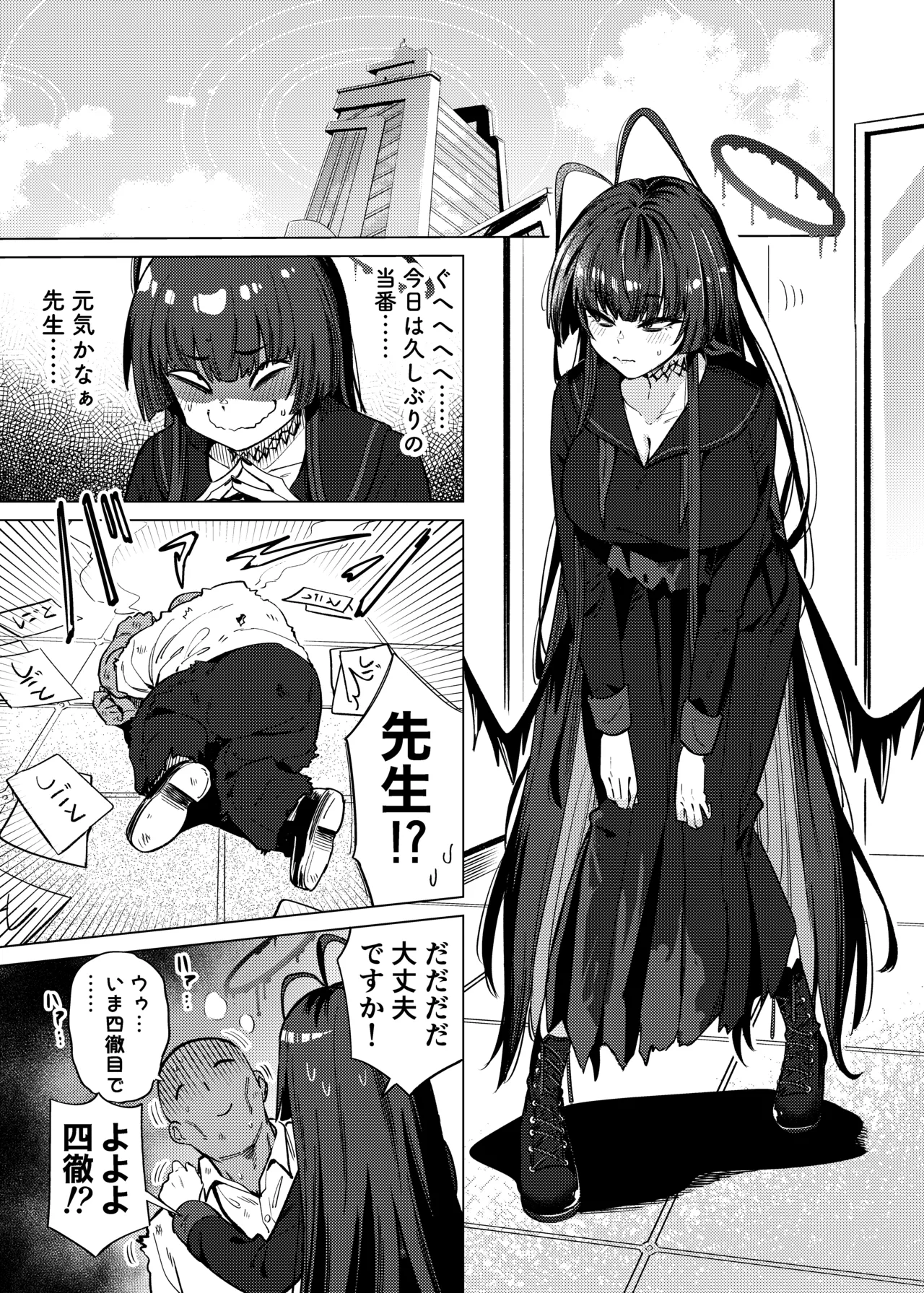 ツルギノイロヅキ page 2 full