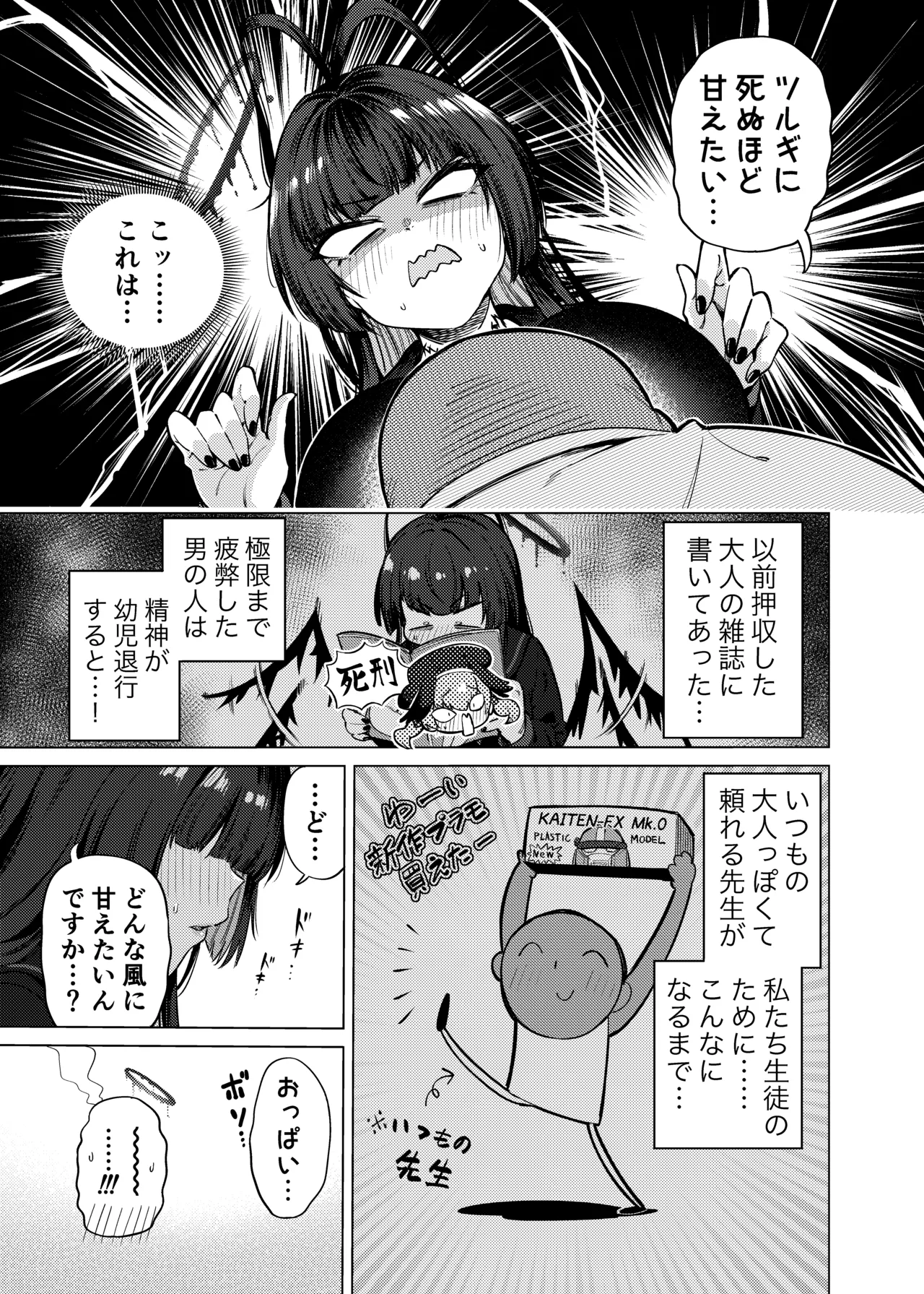 ツルギノイロヅキ page 6 full