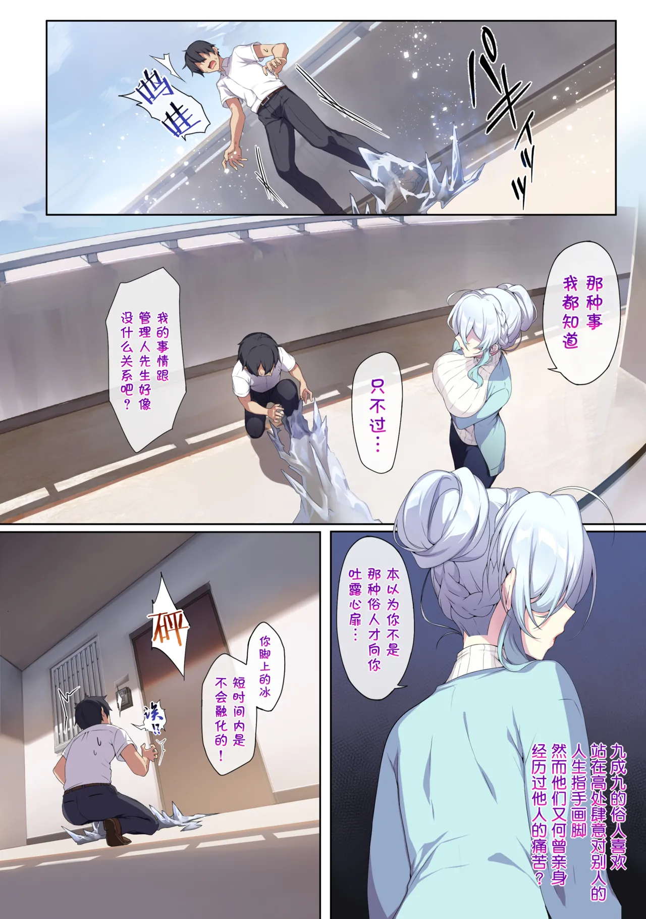 人付き合いが苦手な未亡人の雪女さんと呪いの指輪1-2 page 10 full