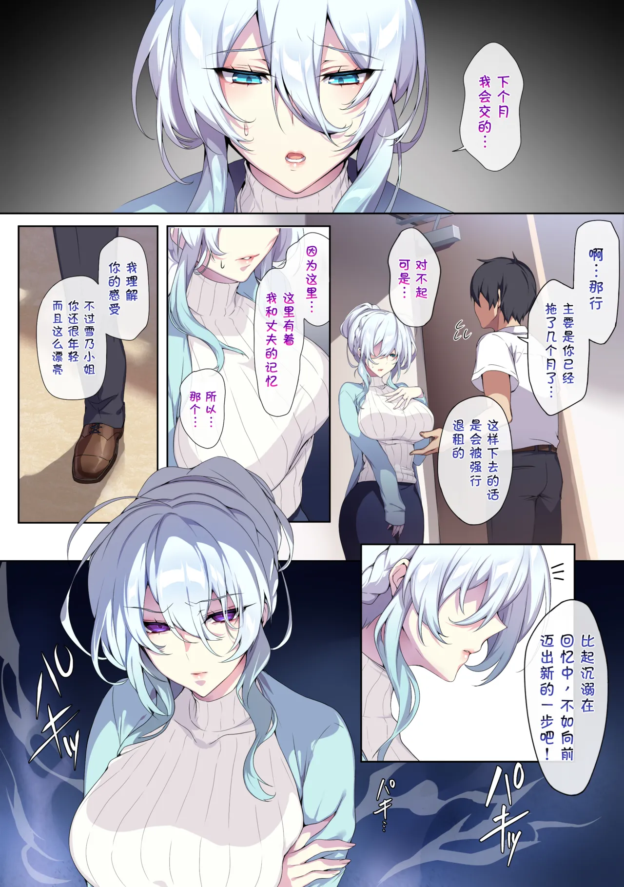 人付き合いが苦手な未亡人の雪女さんと呪いの指輪1-2 page 9 full