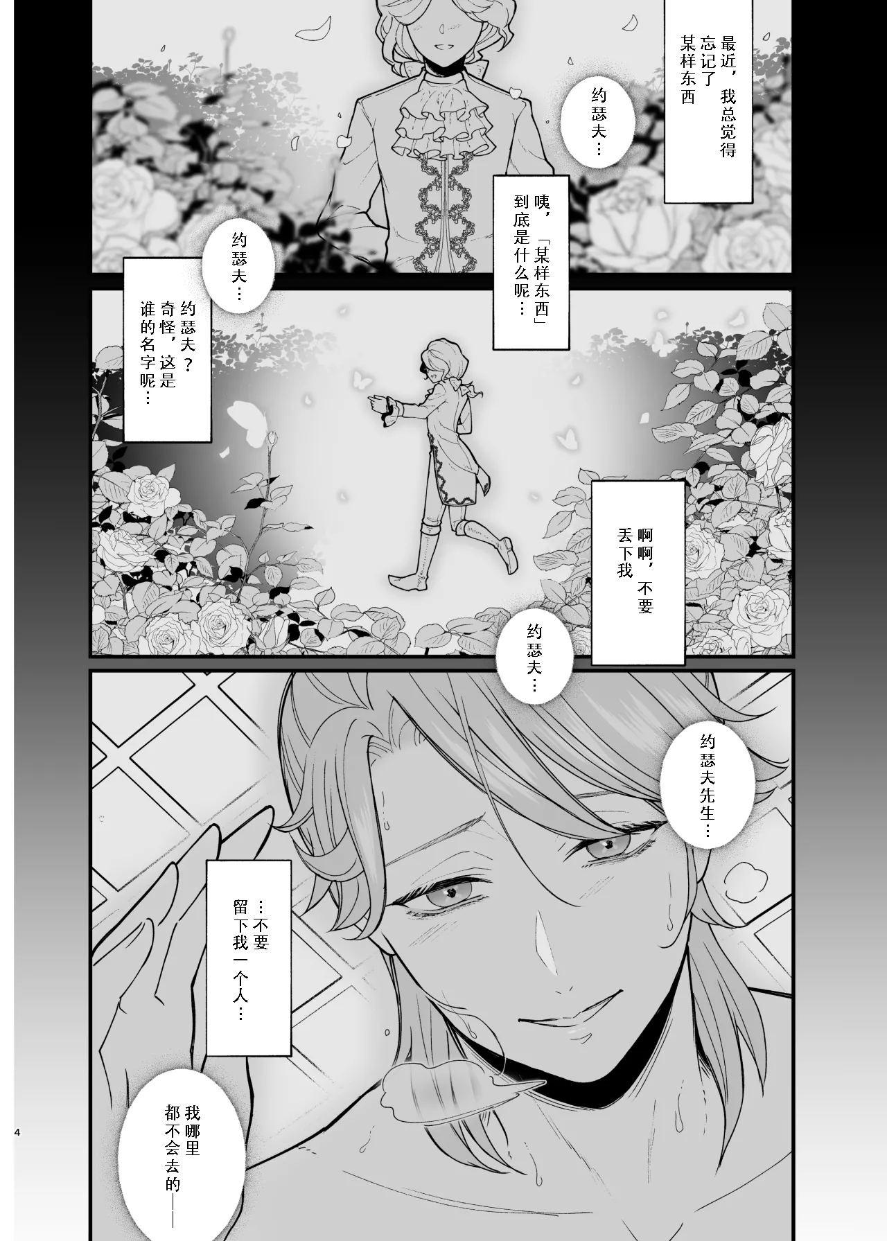 Role Playing Game page 4 full