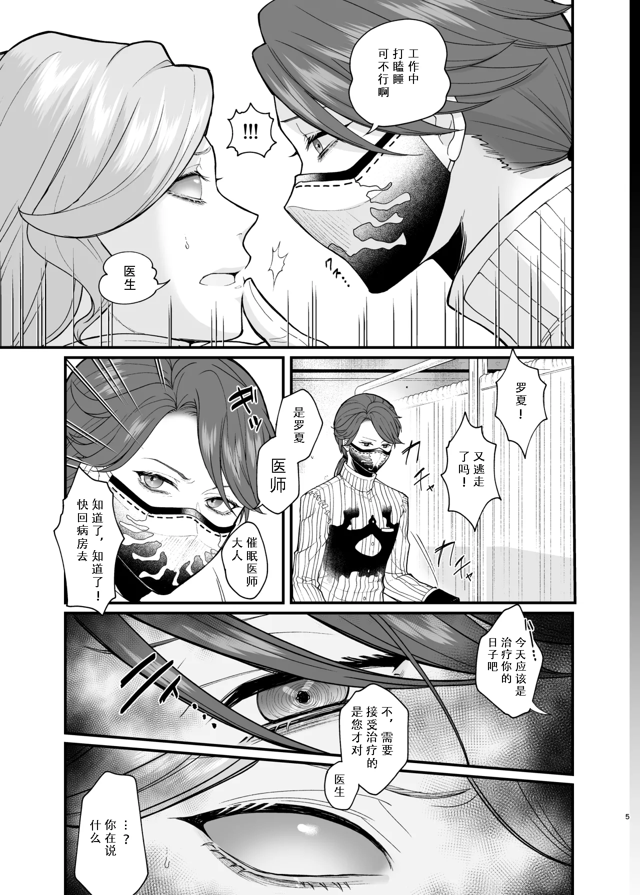 Role Playing Game page 5 full