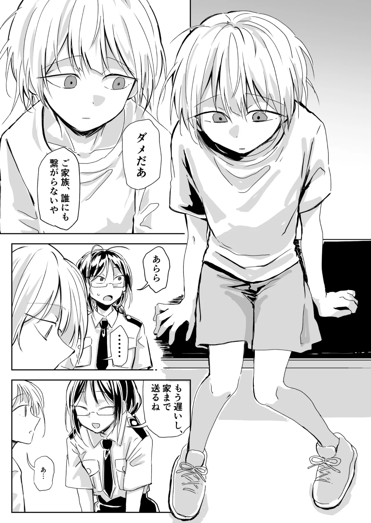 Annunciation page 3 full