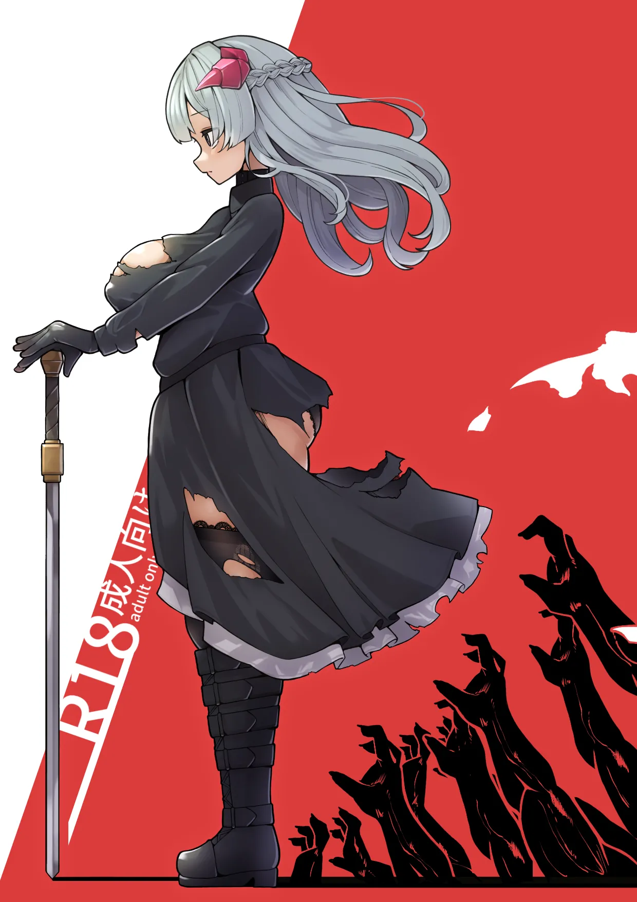 Ryuuki Otsu page 2 full