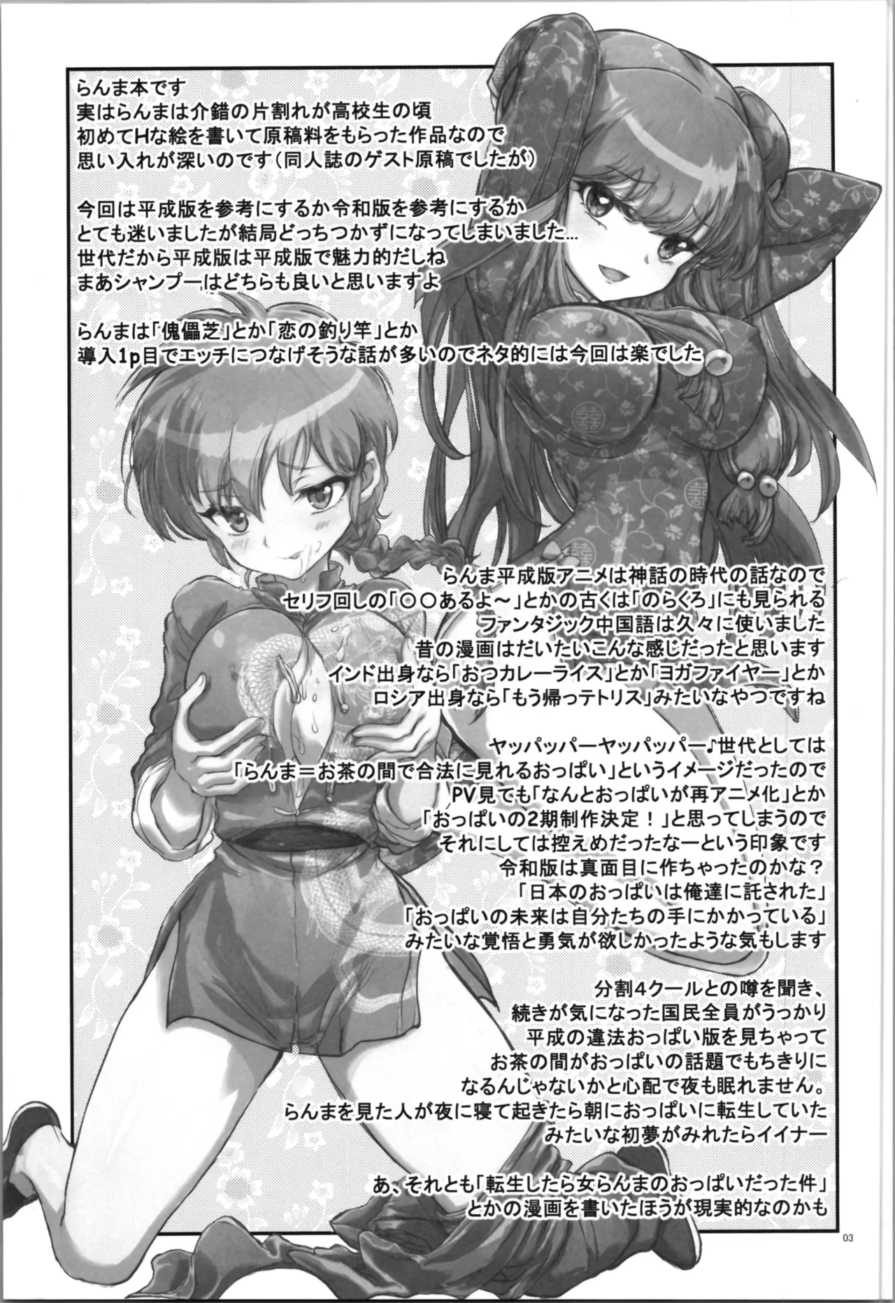 Wo Ai Ni I LOVE YOU page 2 full