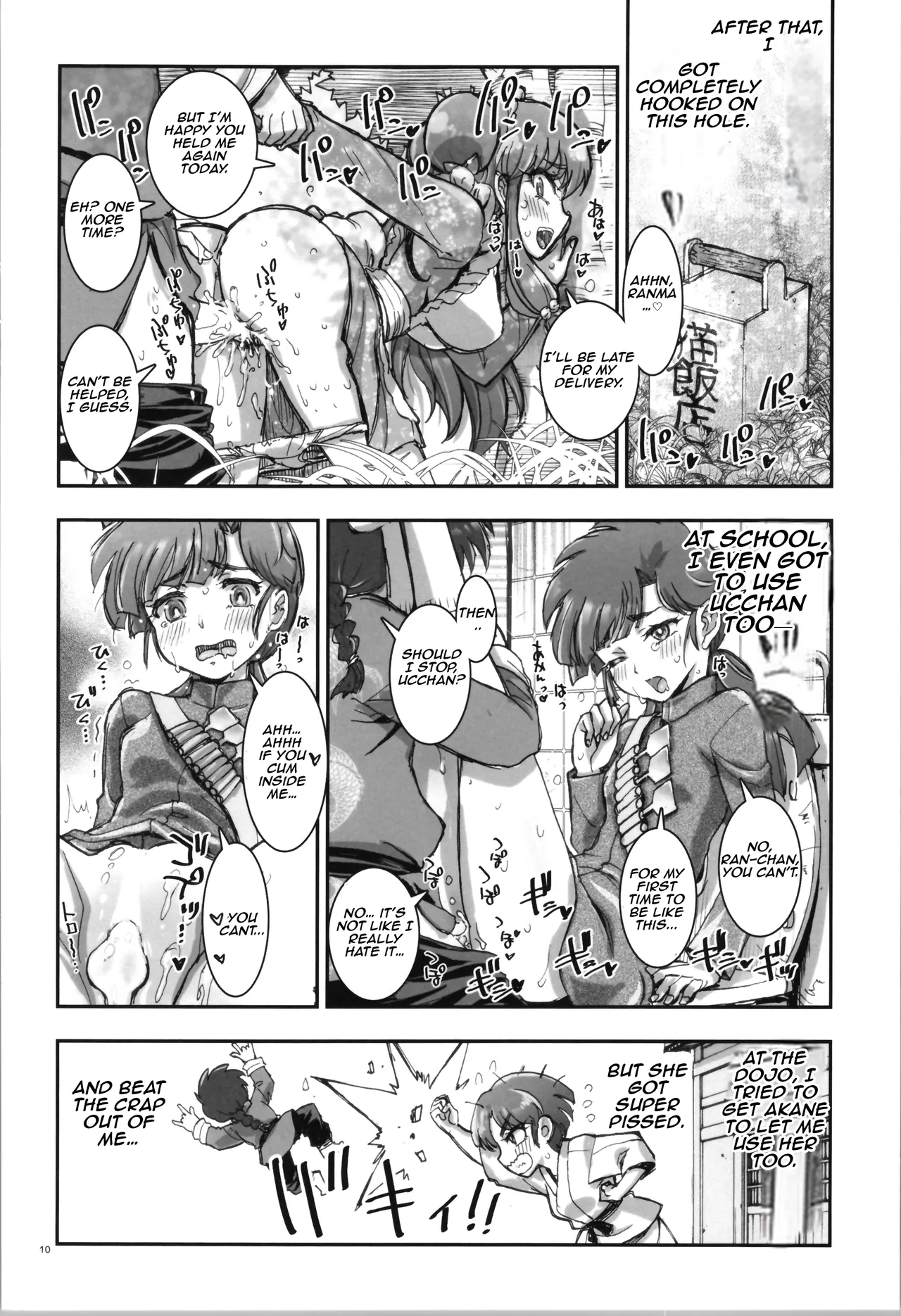 Wo Ai Ni I LOVE YOU page 9 full