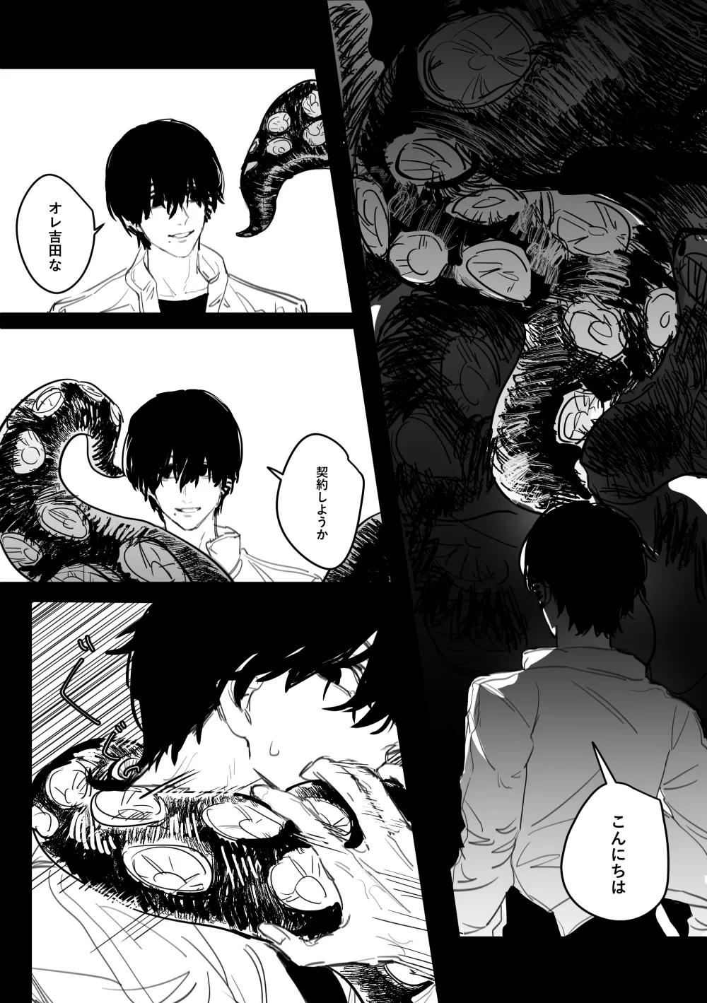 Tako x Yoshida page 2 full