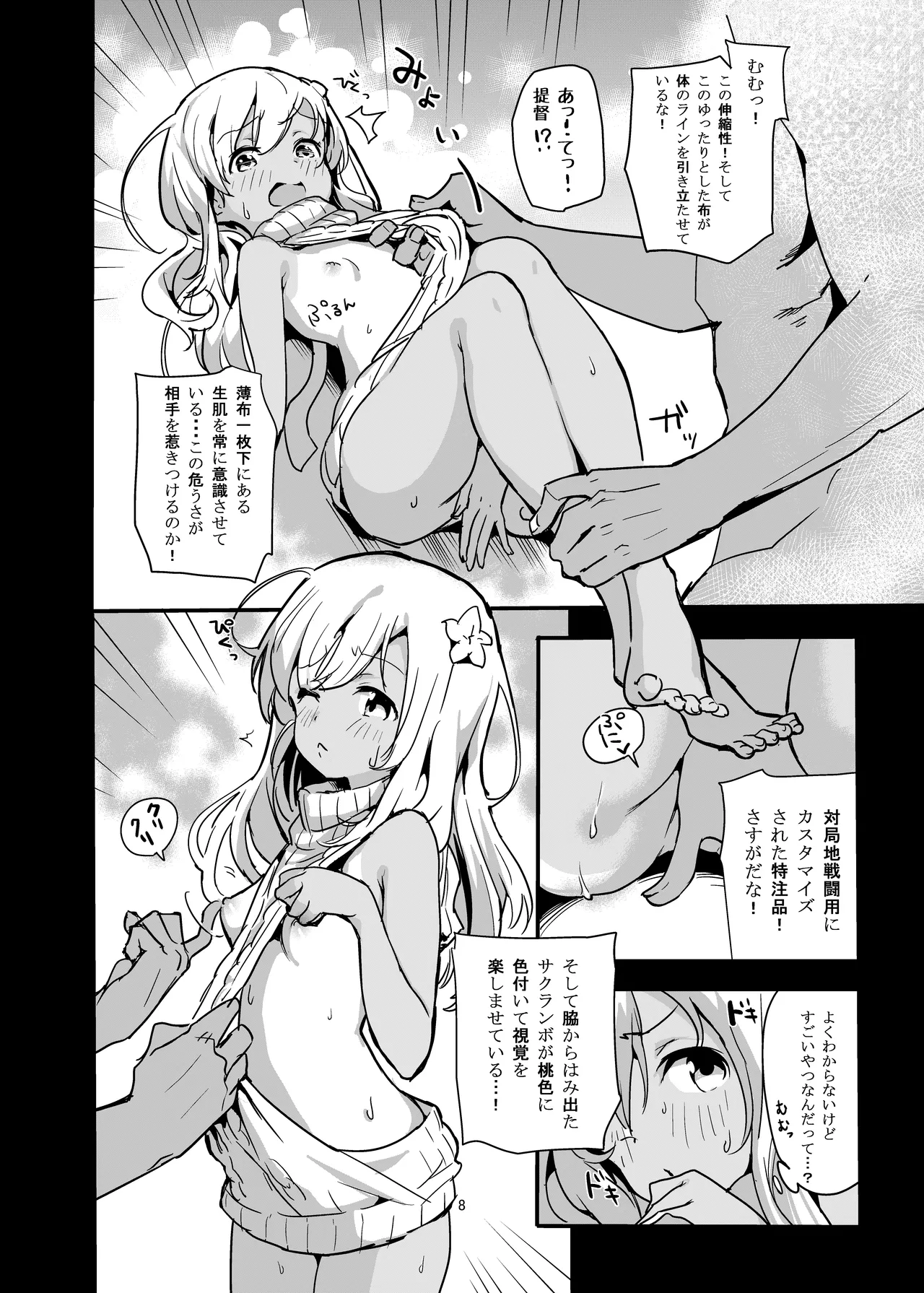 Pokapoka Ro-chan to Issho page 7 full
