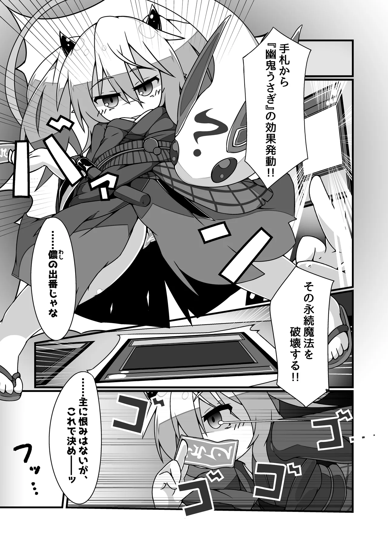 Snow Rabbit Guided to the grave page 3 full