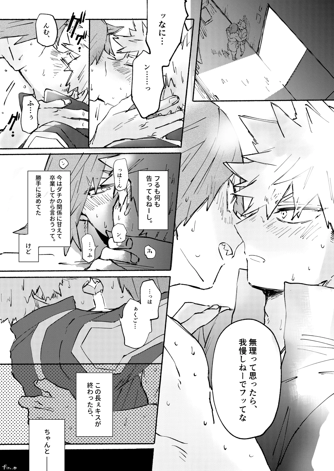 Kirishima x Bakugo's First Time - My Hero Academia DJ page 8 full