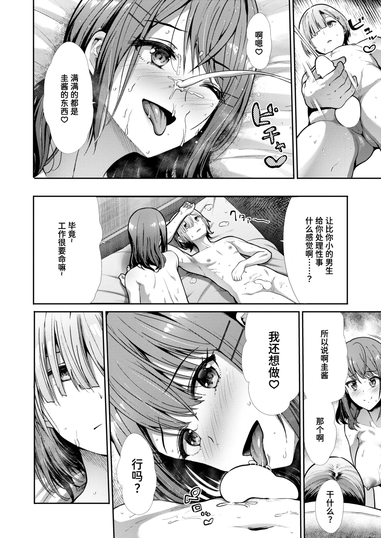 Quality of Life page 2 full