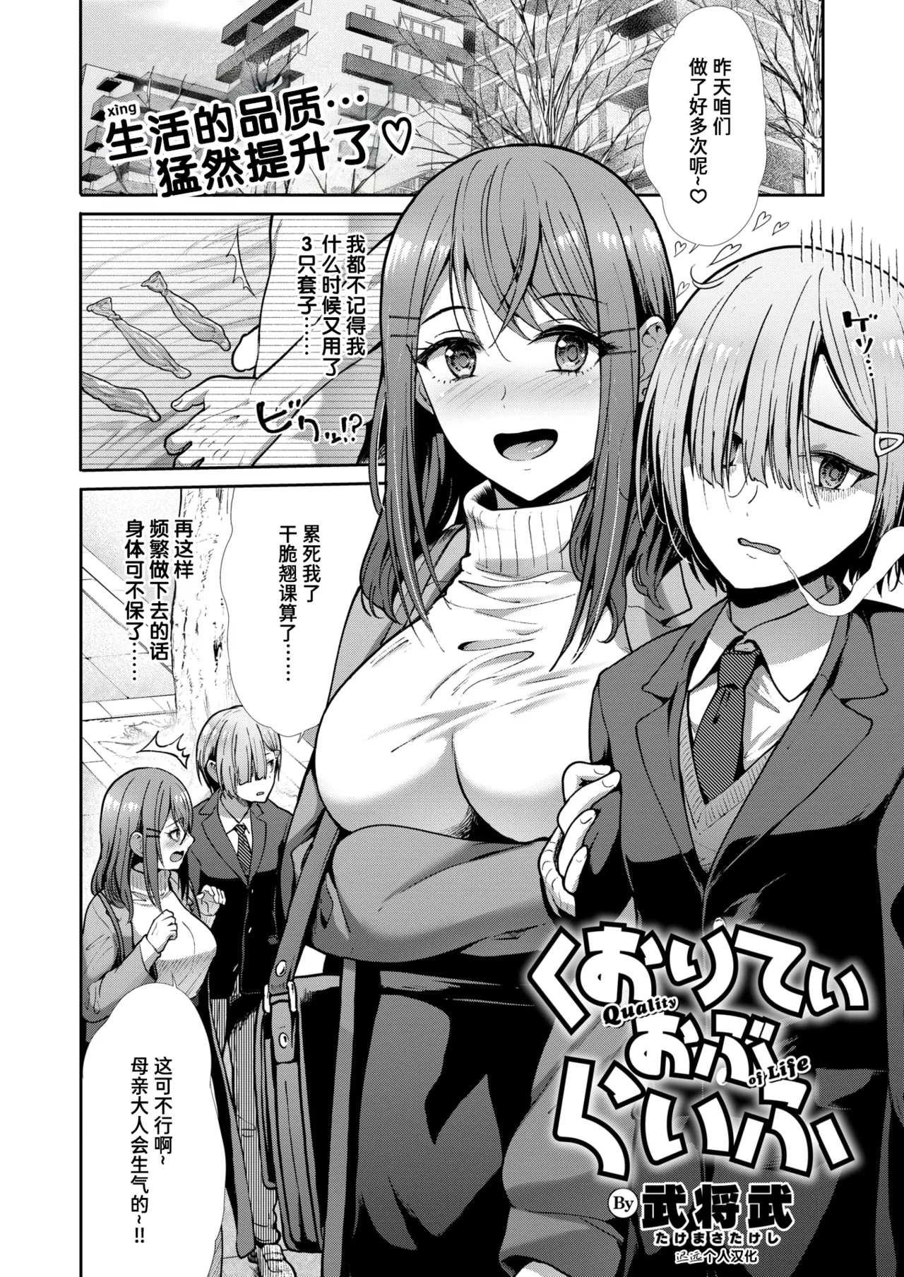 Quality of Life page 4 full