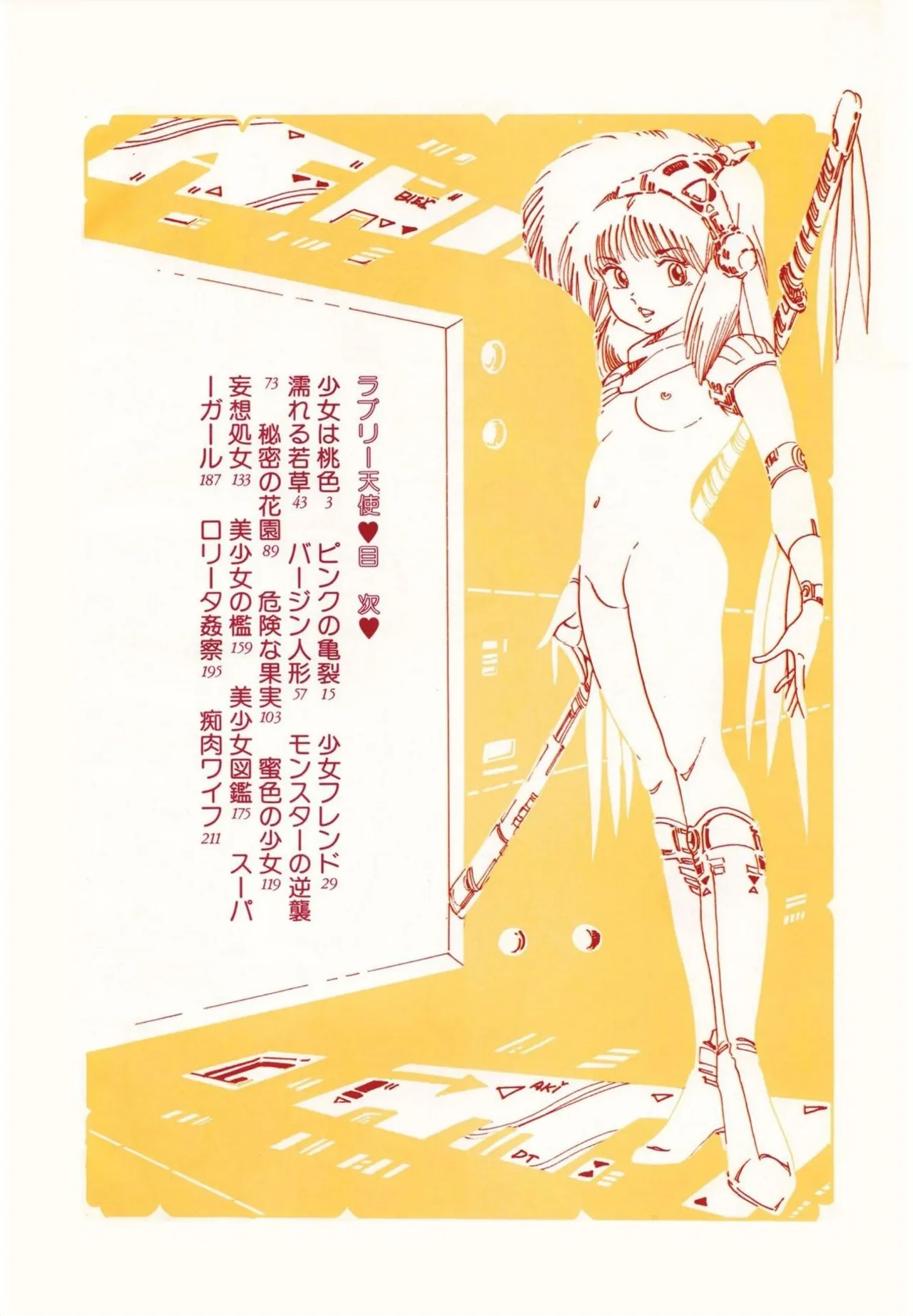 Lovely Tenshi page 4 full