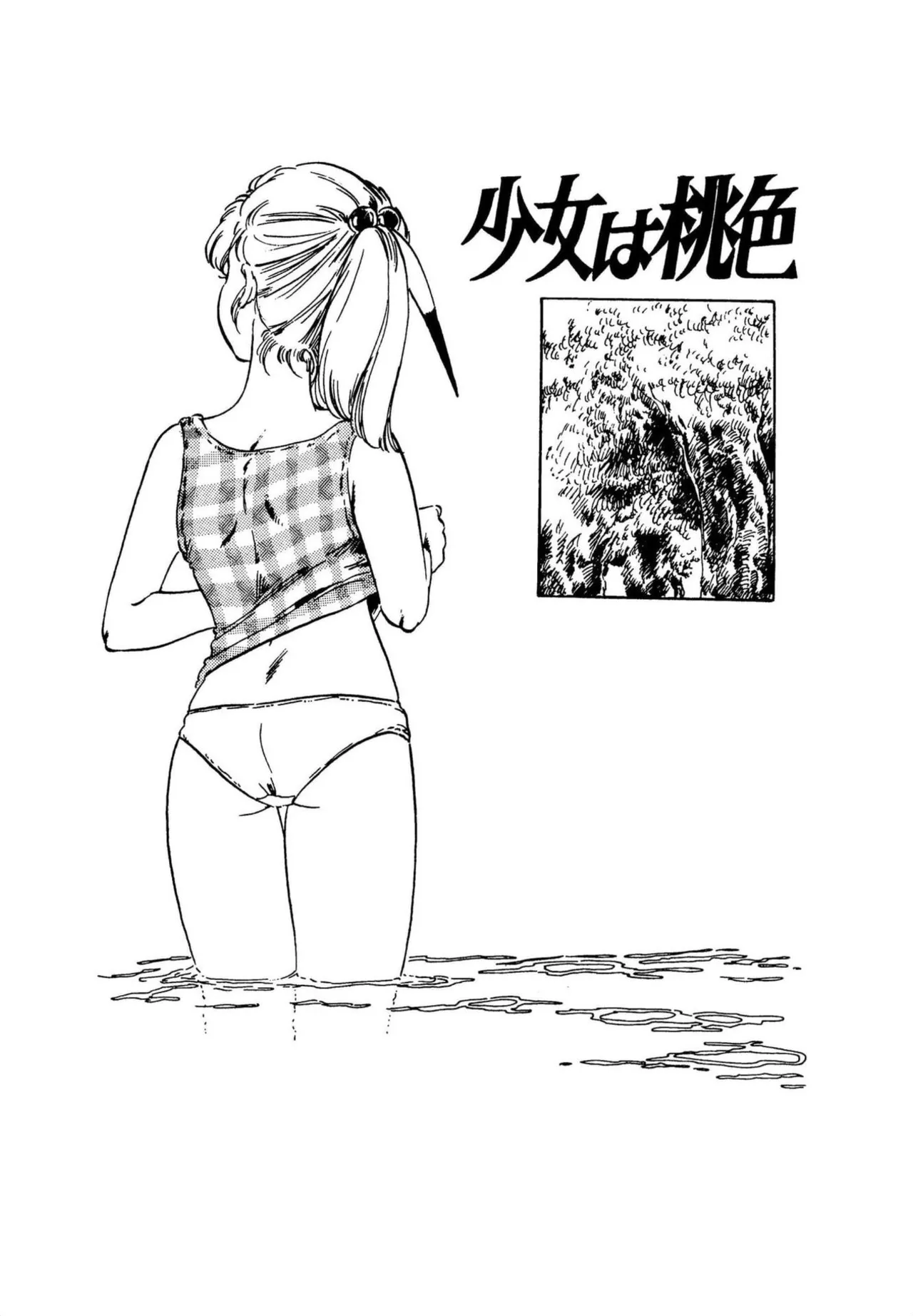 Lovely Tenshi page 5 full