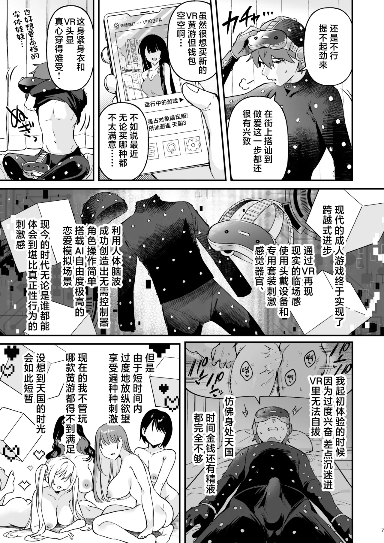 Doll Muchi na Jinzou Otome-tachi Haitatsuin Alice Hen page 4 full