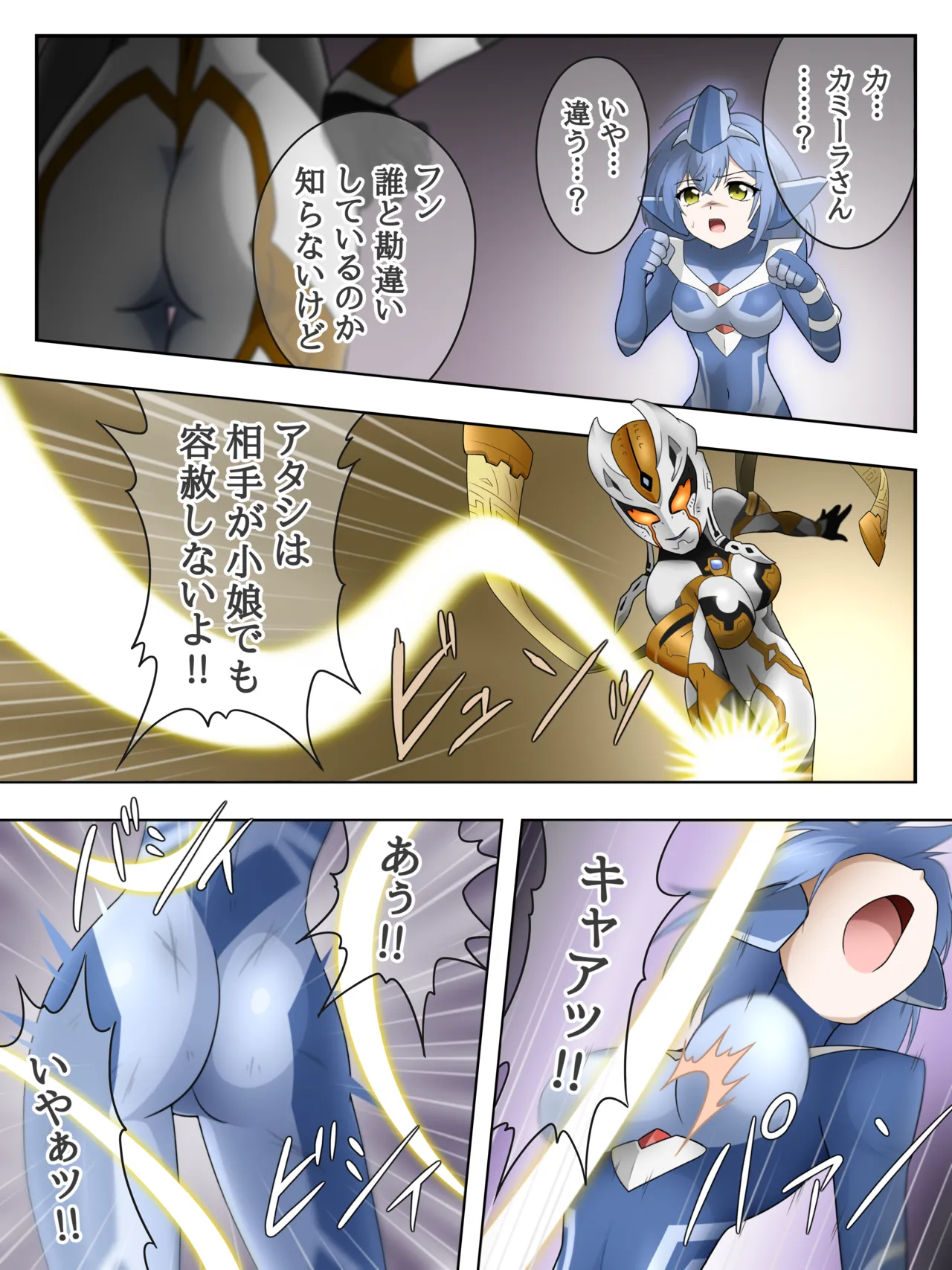 Lili vs Carmeara page 1 full