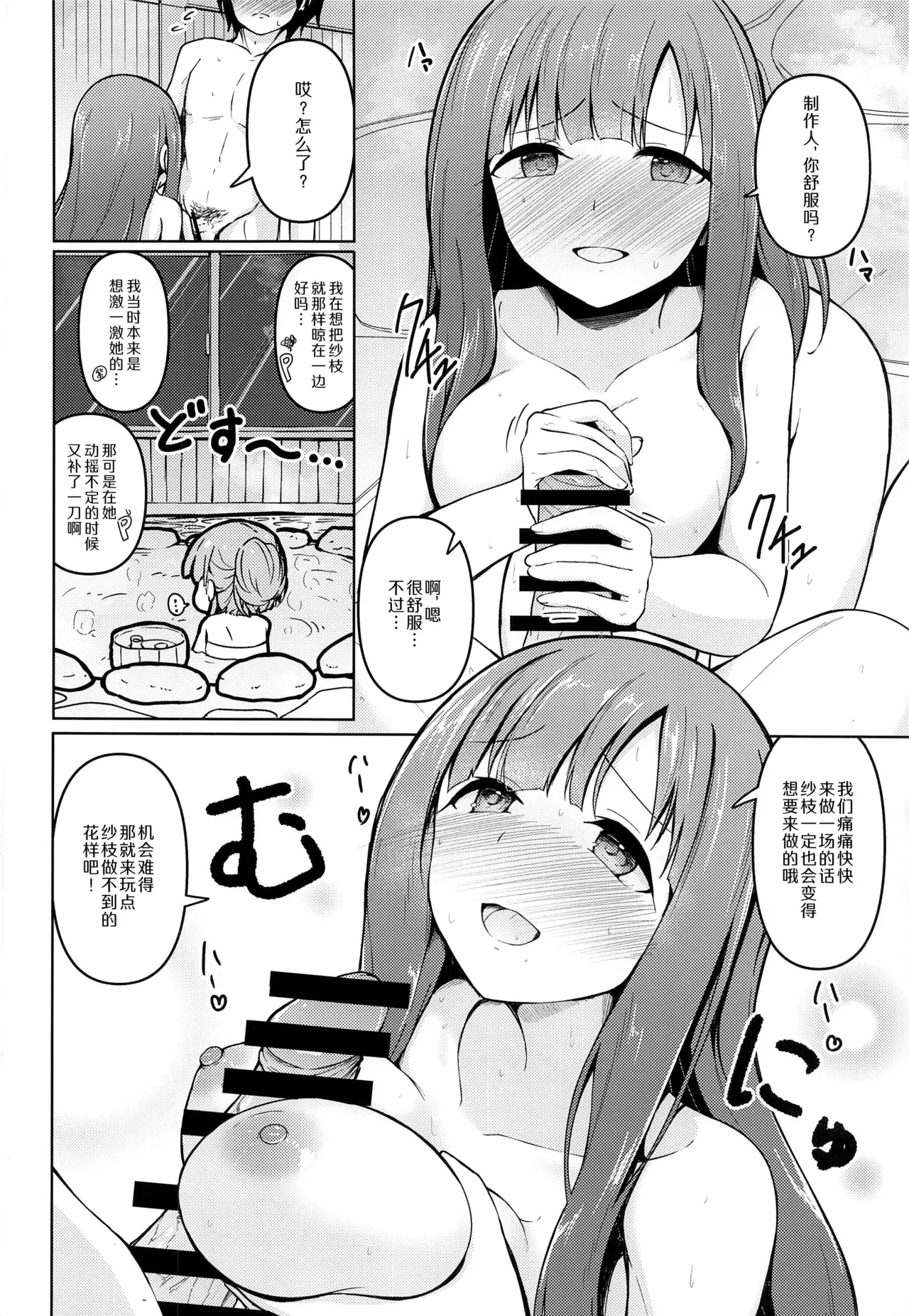 Kakure Yu Karite Aitazusaeru | 借一隐幽泉 携手相依 page 7 full