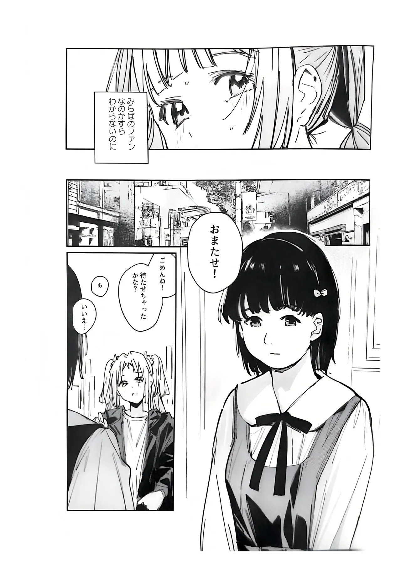 Fukoku - Conspiracy vol. 4 page 3 full