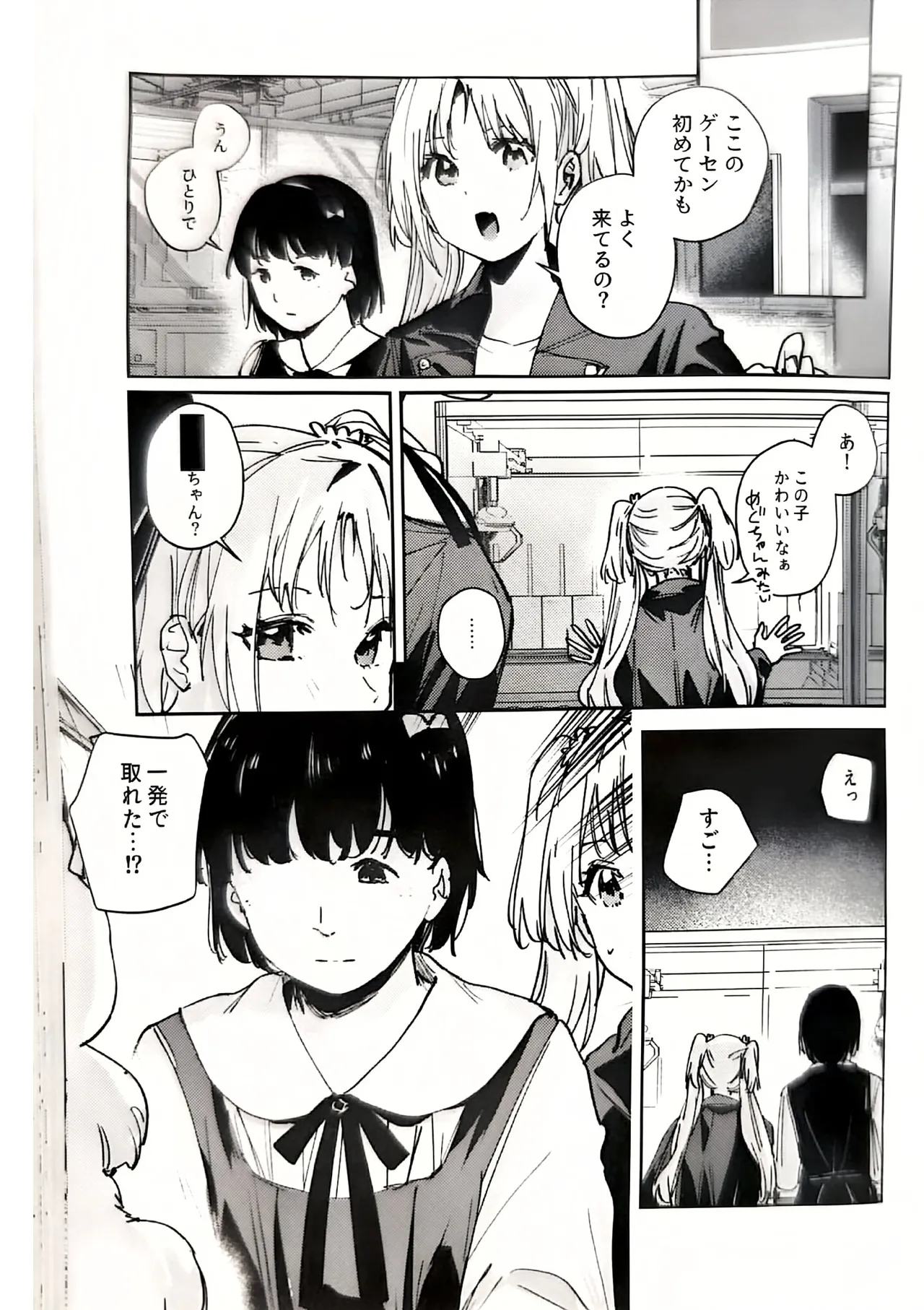 Fukoku - Conspiracy vol. 4 page 5 full