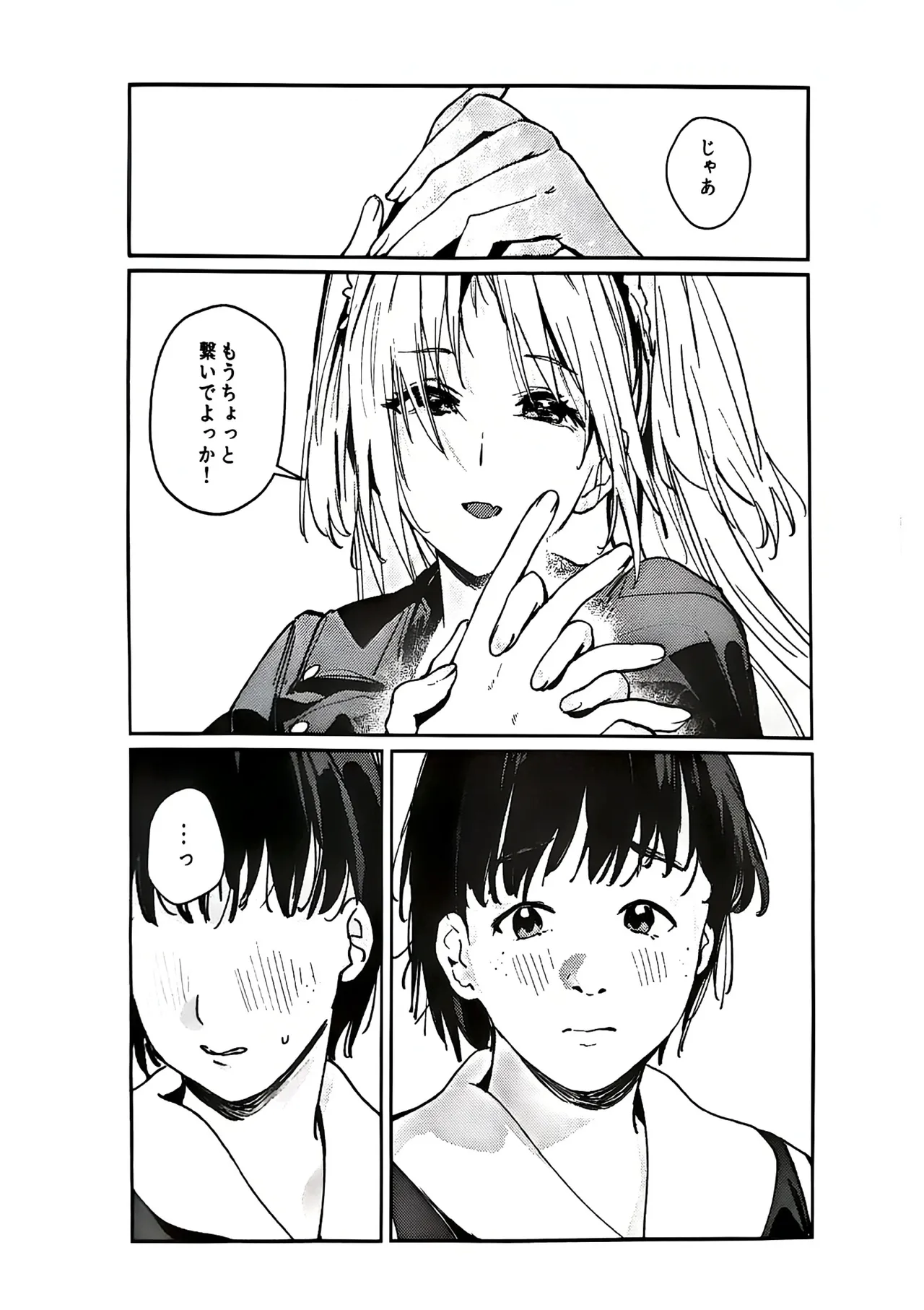Fukoku - Conspiracy vol. 4 page 8 full