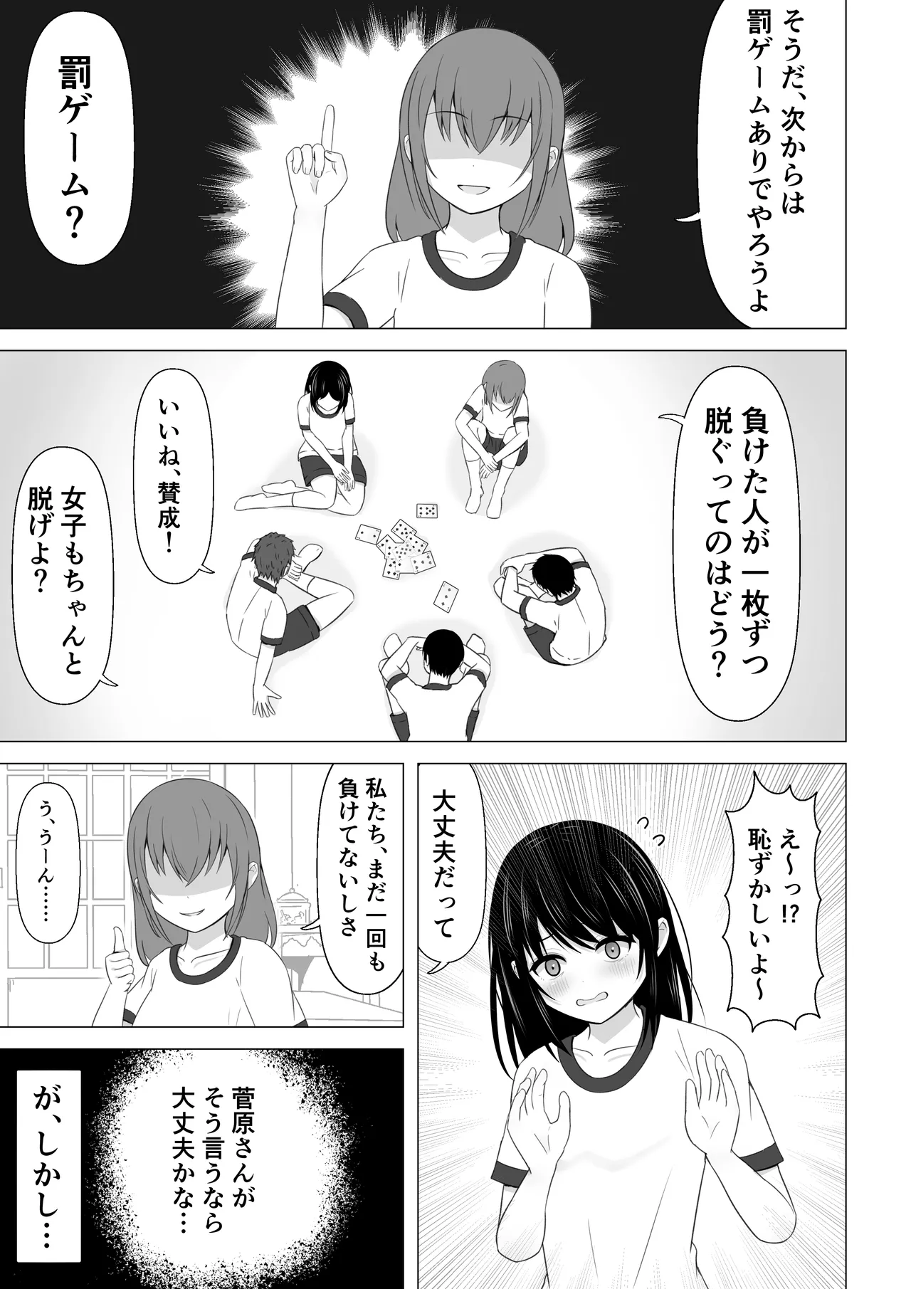 Datsui Toranpu de Zenra ni Sareru Onnanoko page 2 full