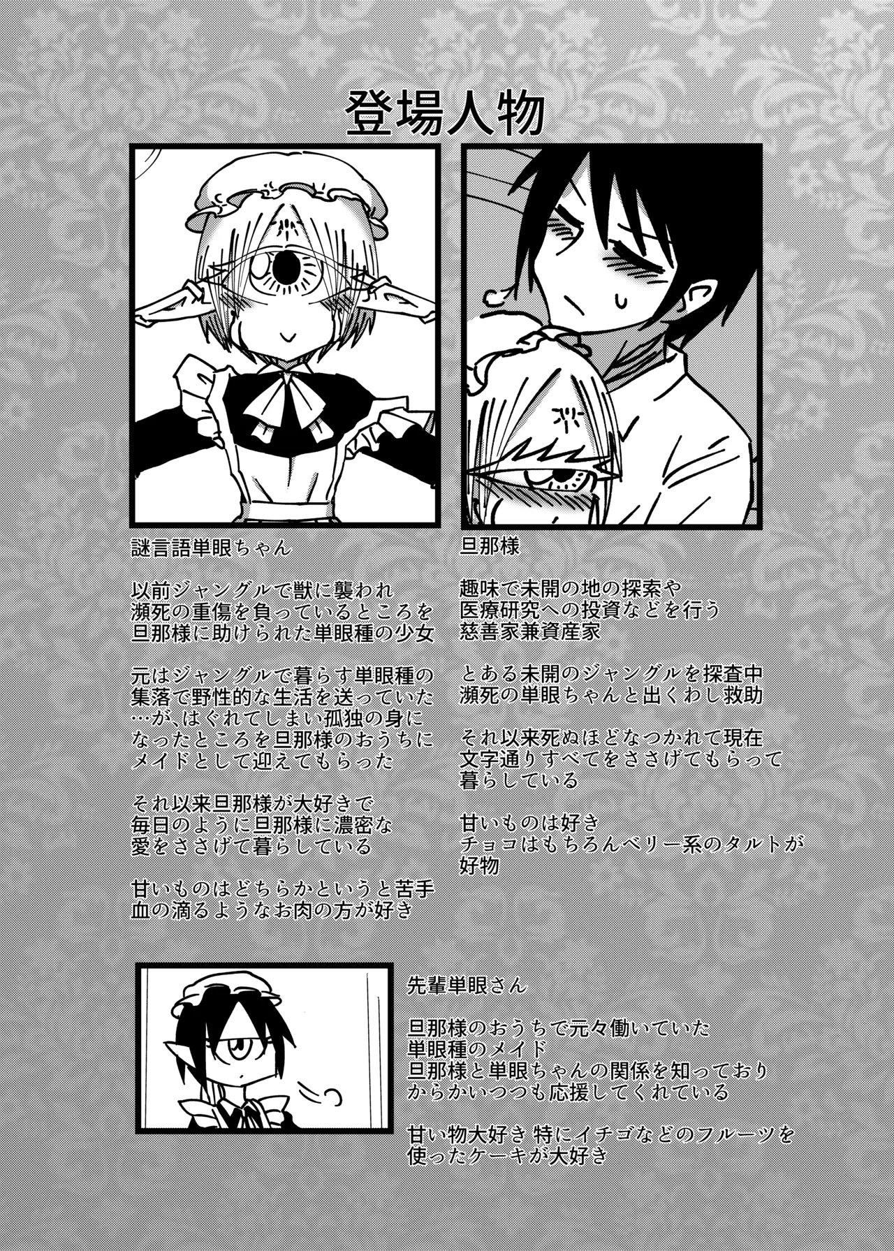 Mikai no Chi de Hirotta Nazo Gengo Tangan-chan o Maid to Shite Yatotte Icha Love suru Hon 4.5 page 3 full