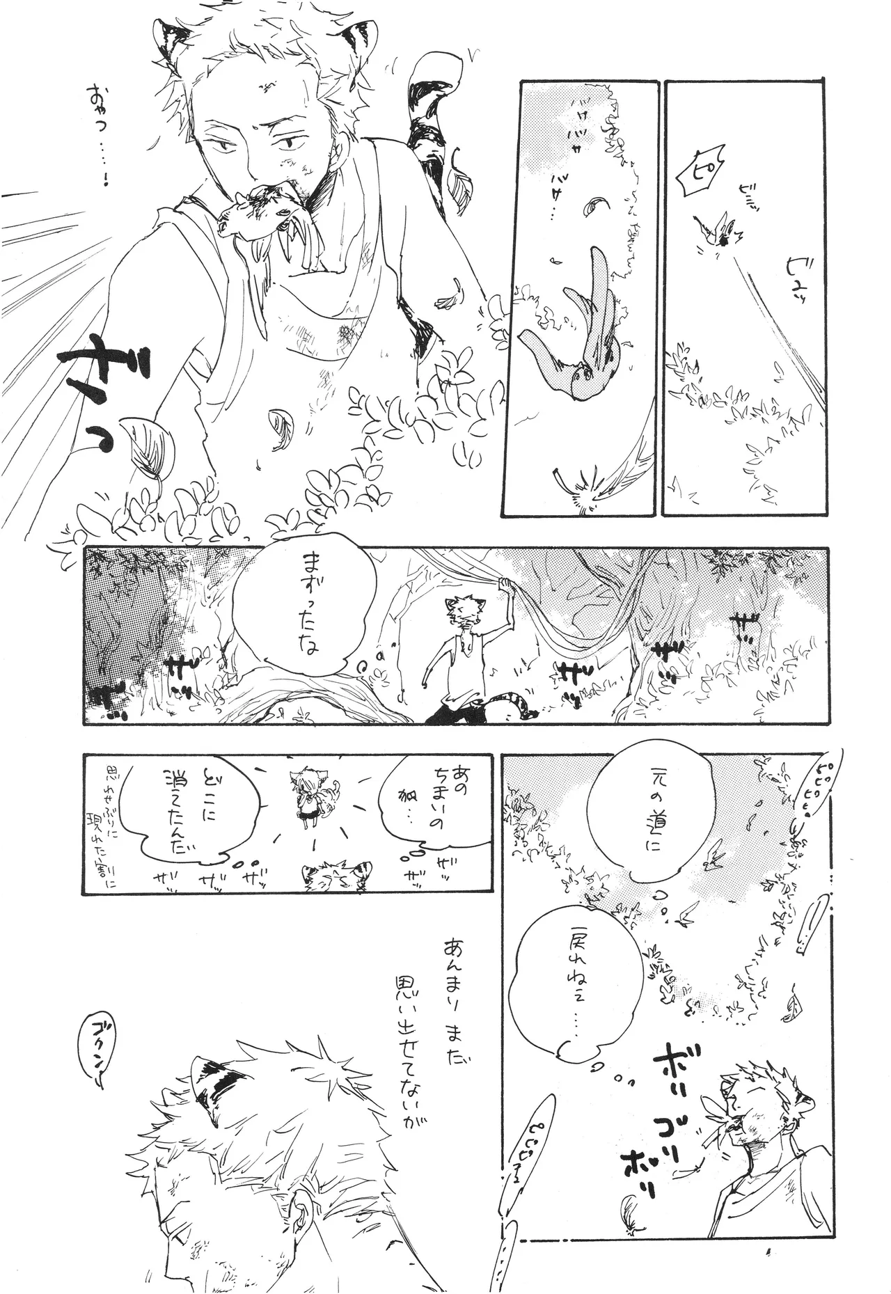 starry page 10 full