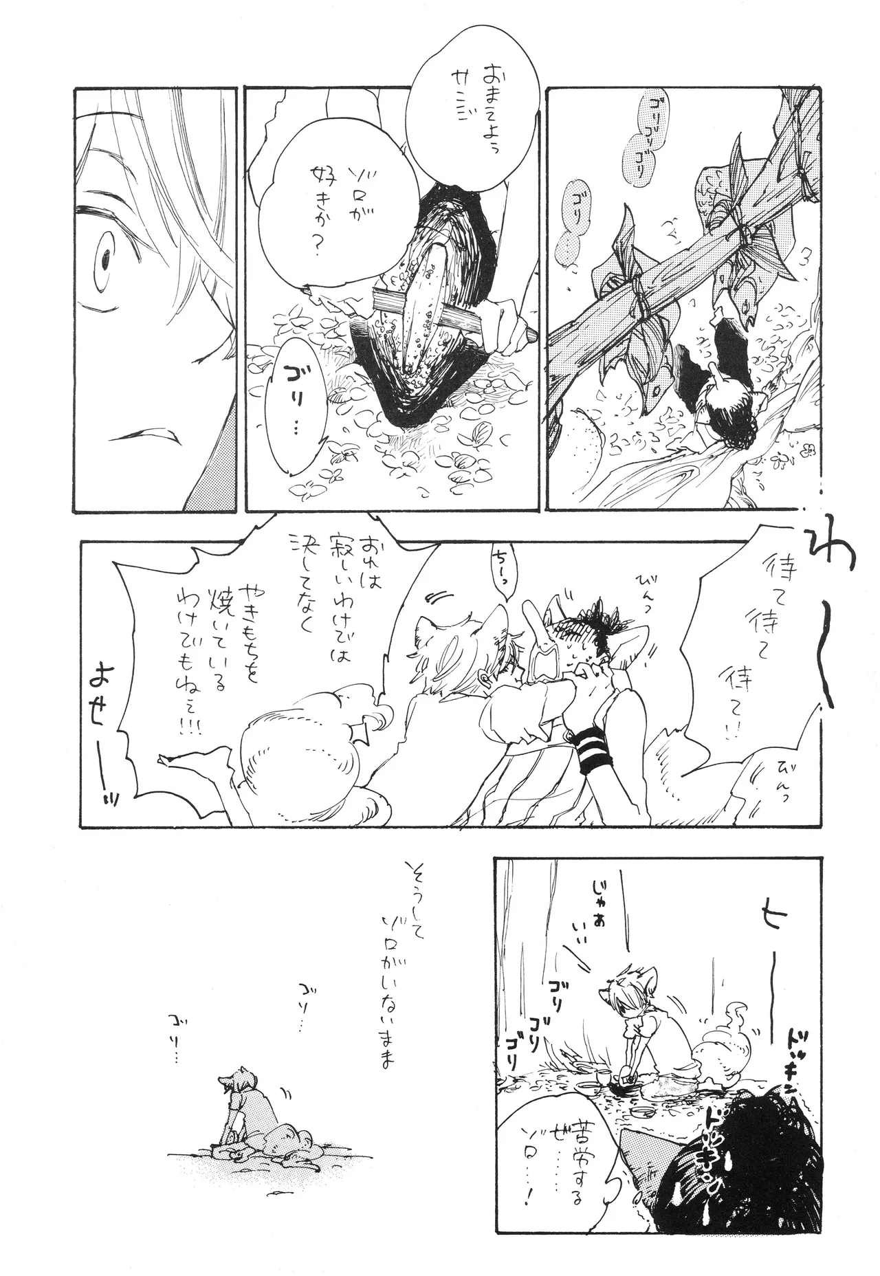 starry page 6 full
