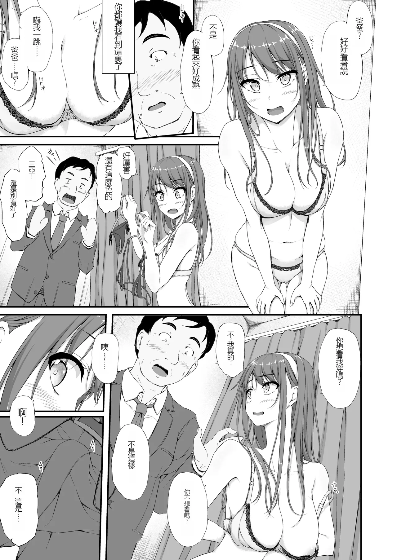 開ケタ蕾ノ花ガ咲ク page 10 full