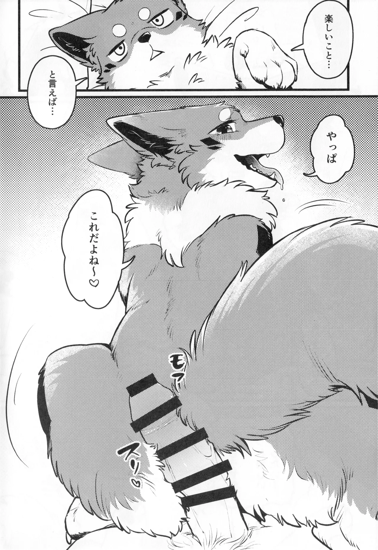 Fooling around page 5 full