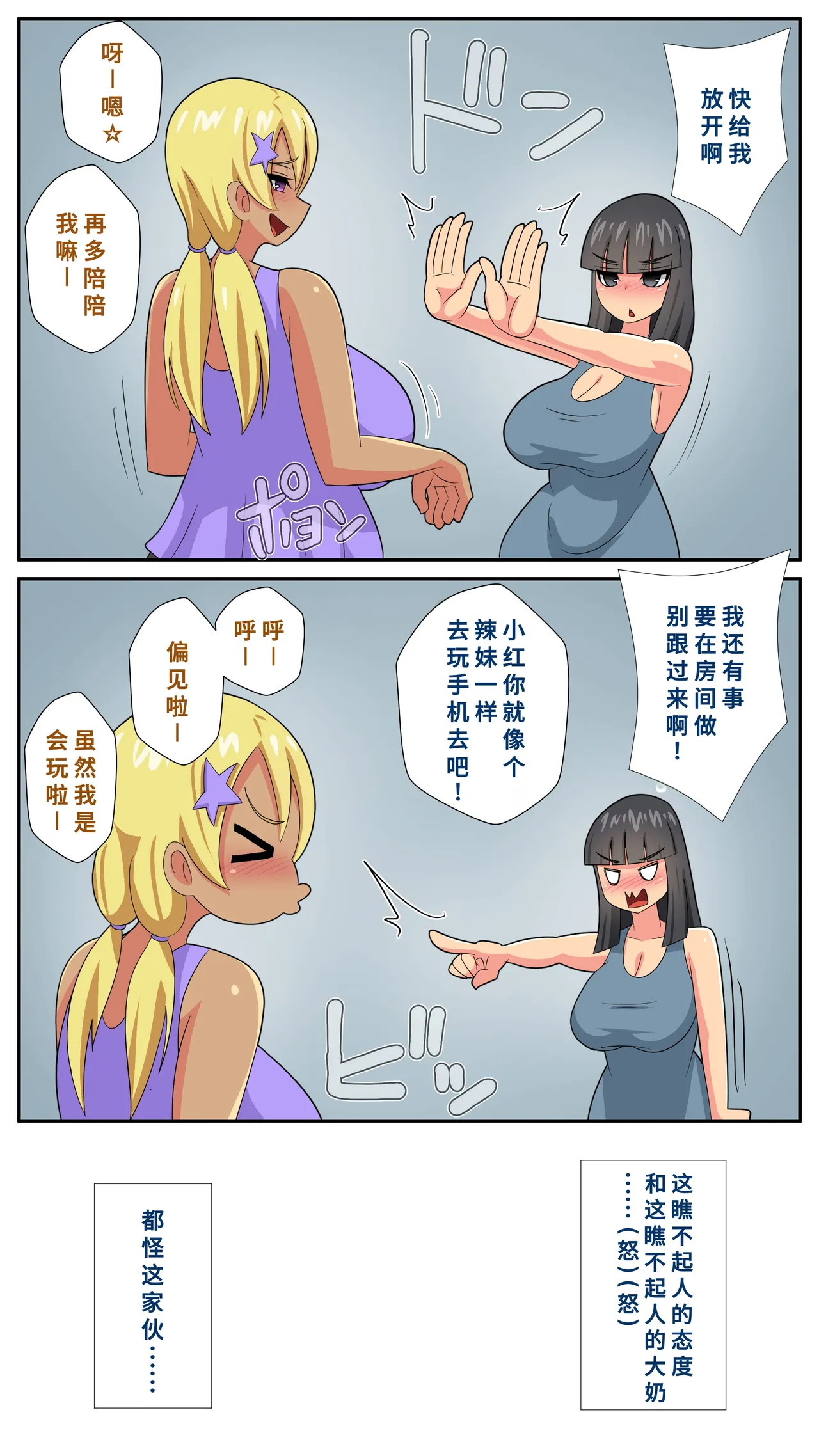 ふたなり義母と息子の嫁、ハメる。4 page 4 full