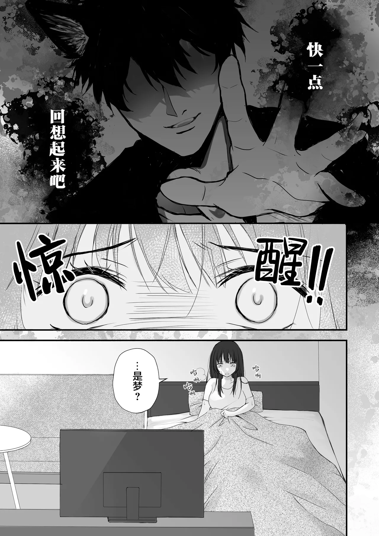 mayohiga ni sumu kaii ~ ookamisamano nie ninarimashite ~ | 栖居山间宅邸的妖异～沦为狼神祭品～ page 6 full