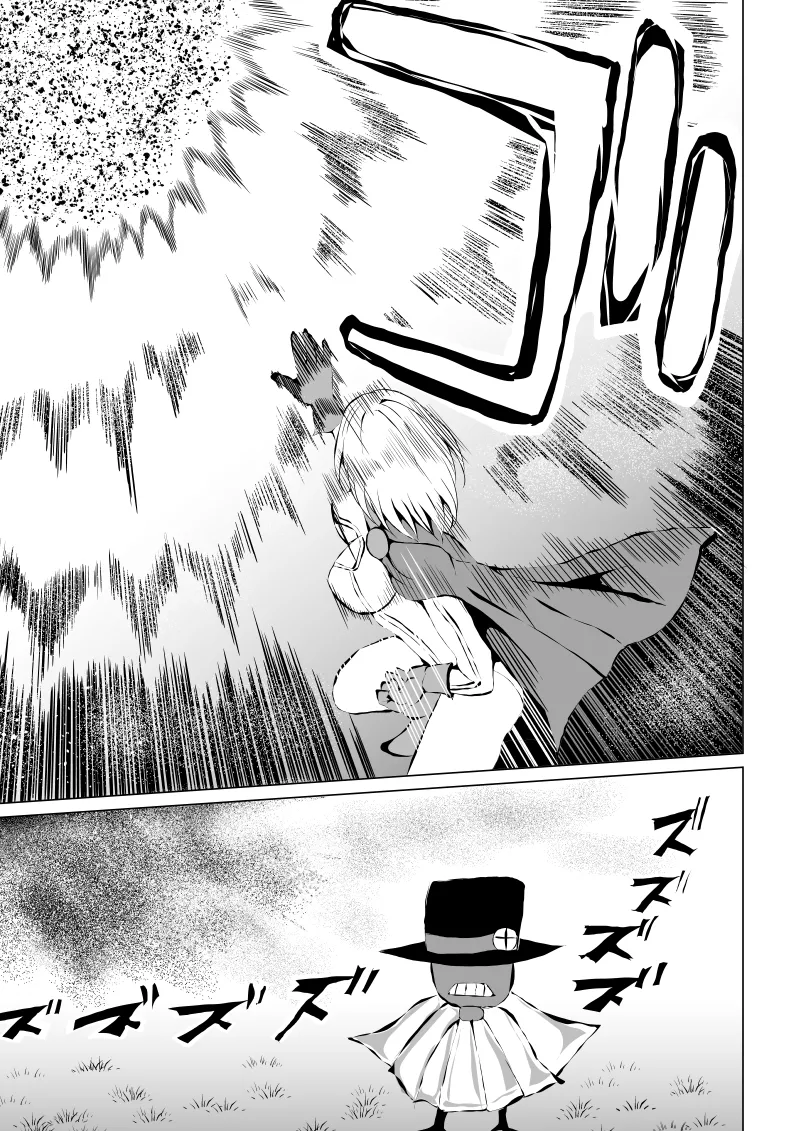 パワ○ガール敗北 page 9 full