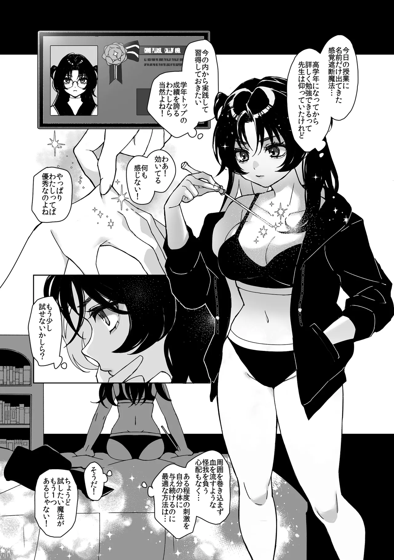 Shokushu Shoukan Nikki 2 - Tentacle Summoning Diaries 2 page 2 full