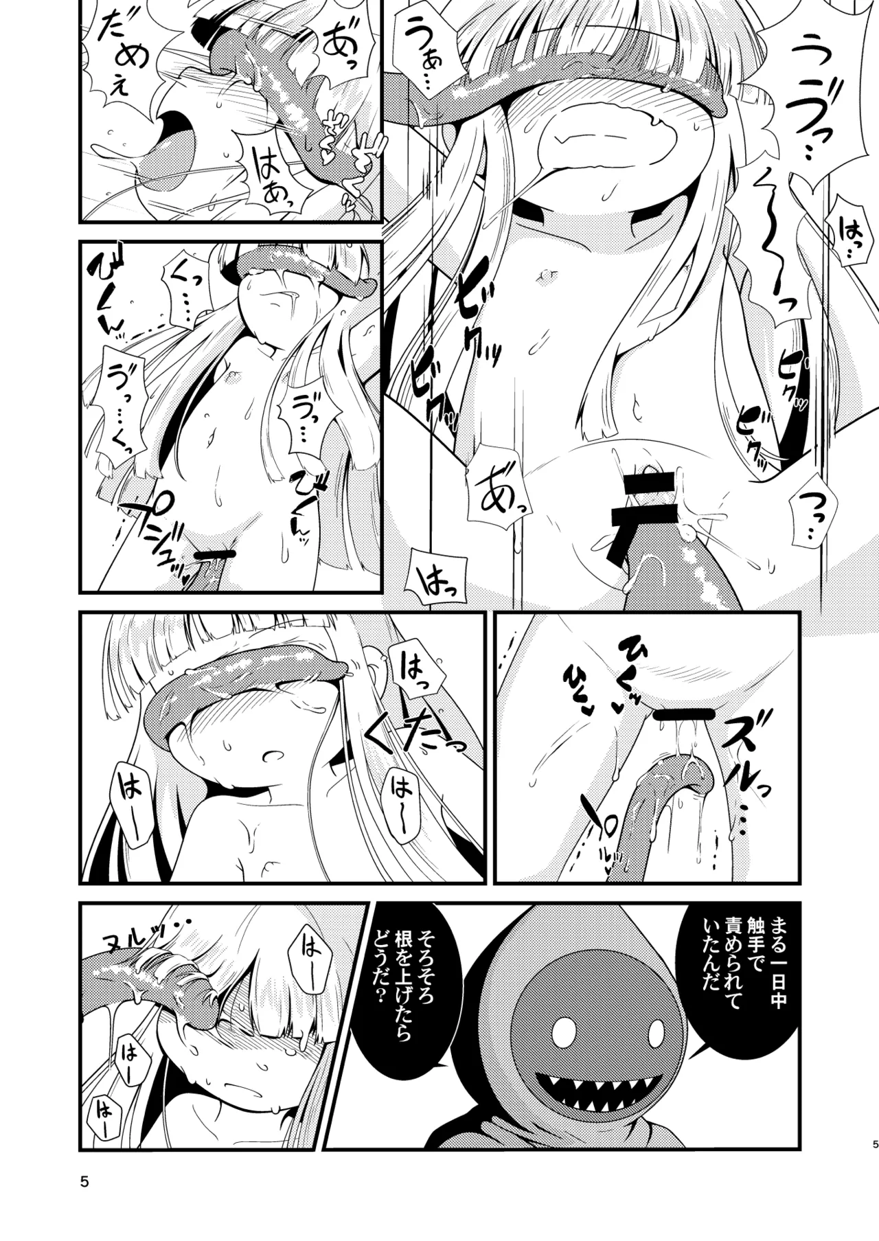Juju-sama Makenai de! page 4 full