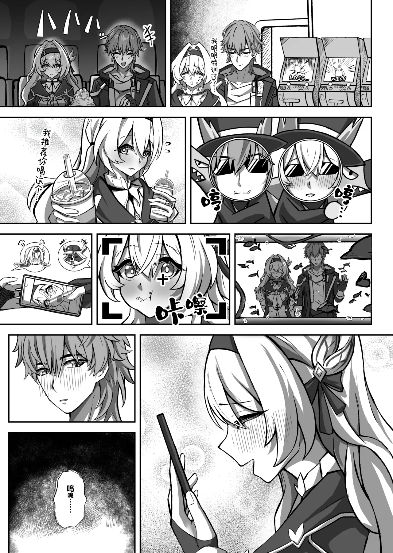 Kitto, Itsuka Kanau Yume | 终有一日、将实现的梦 page 5 full