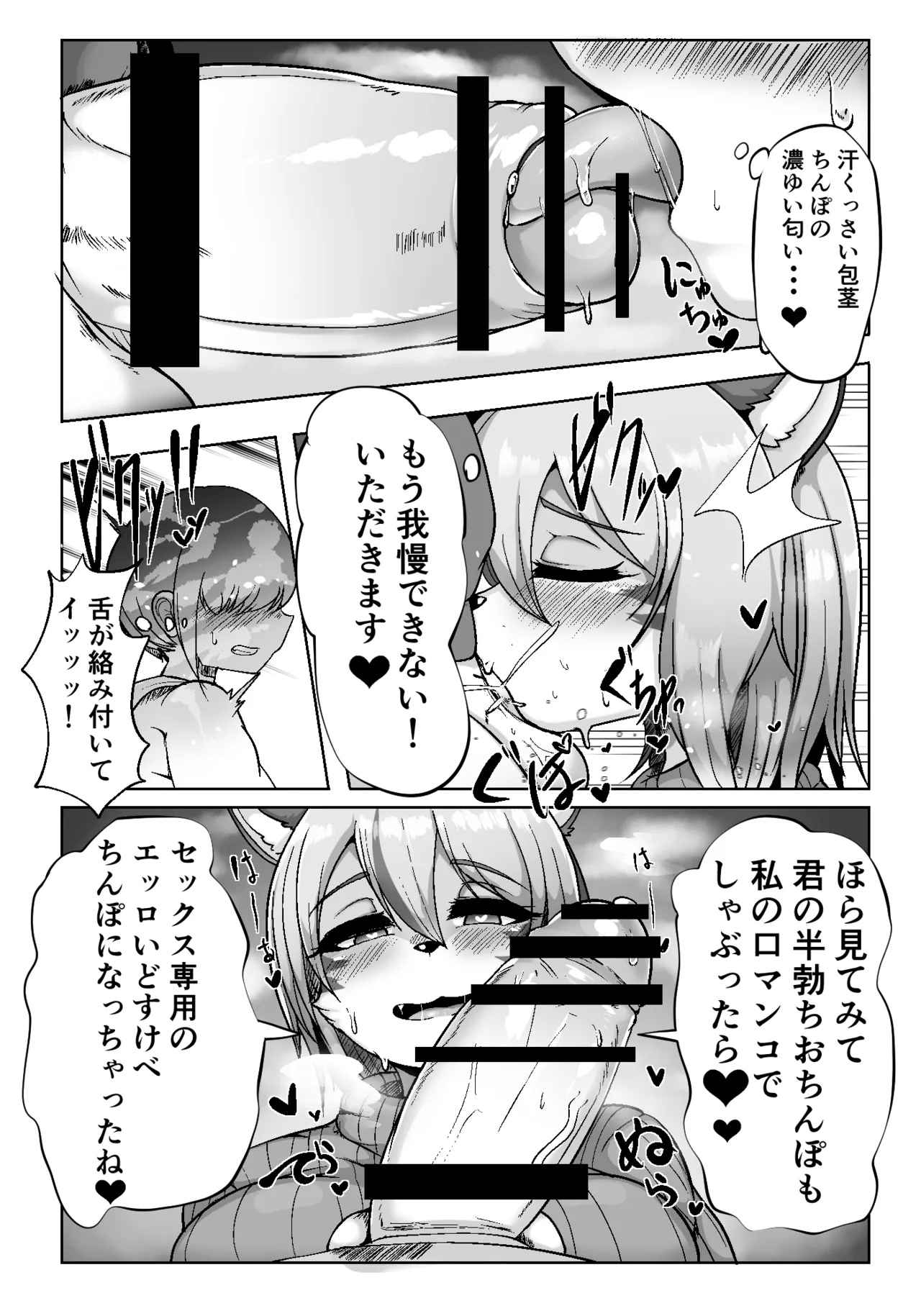 Koketsu ni Irazunba Koji o Ezu!! page 4 full