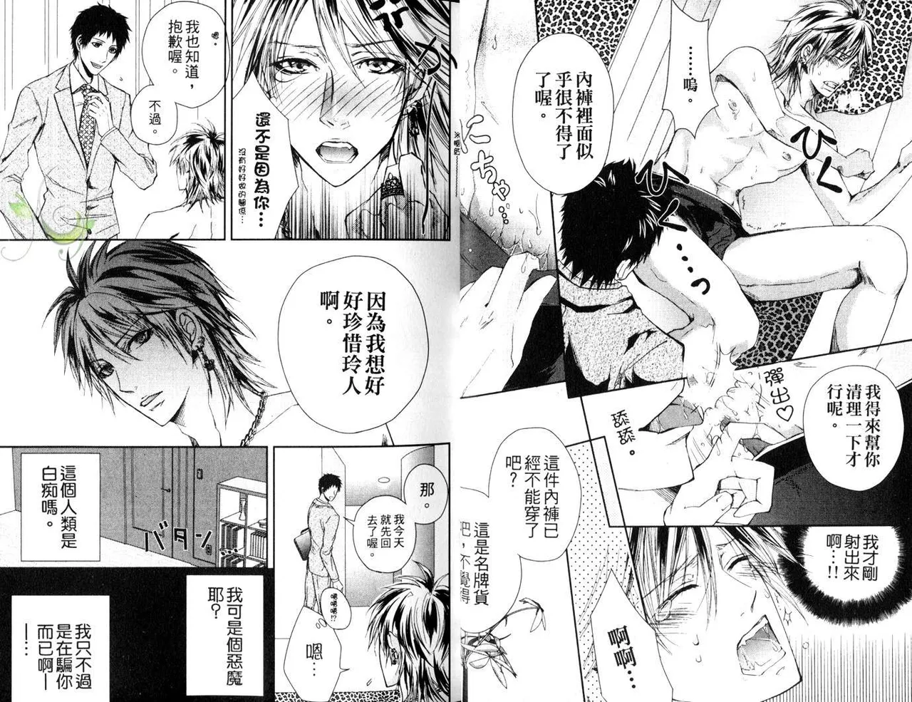  page 6 full