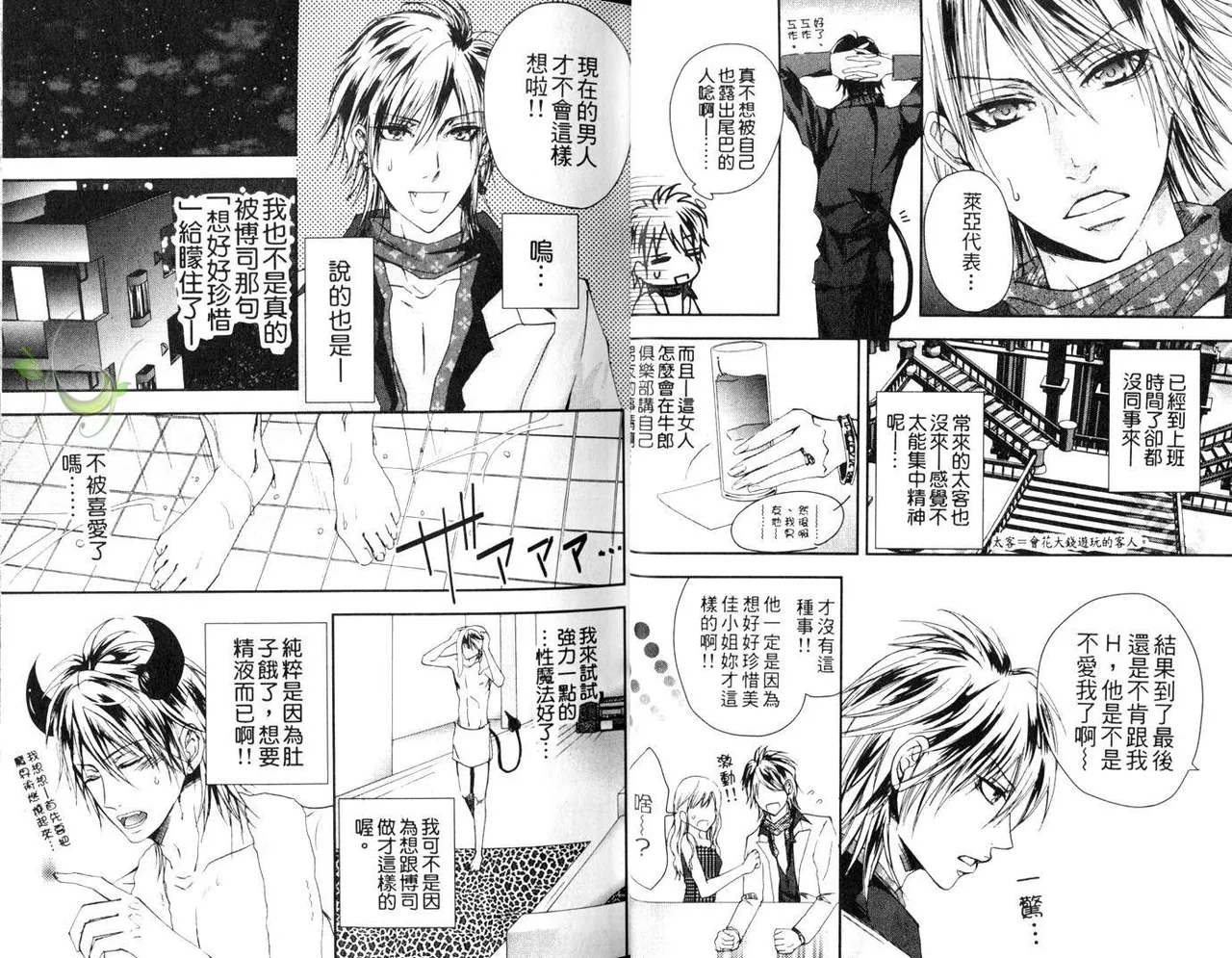  page 9 full