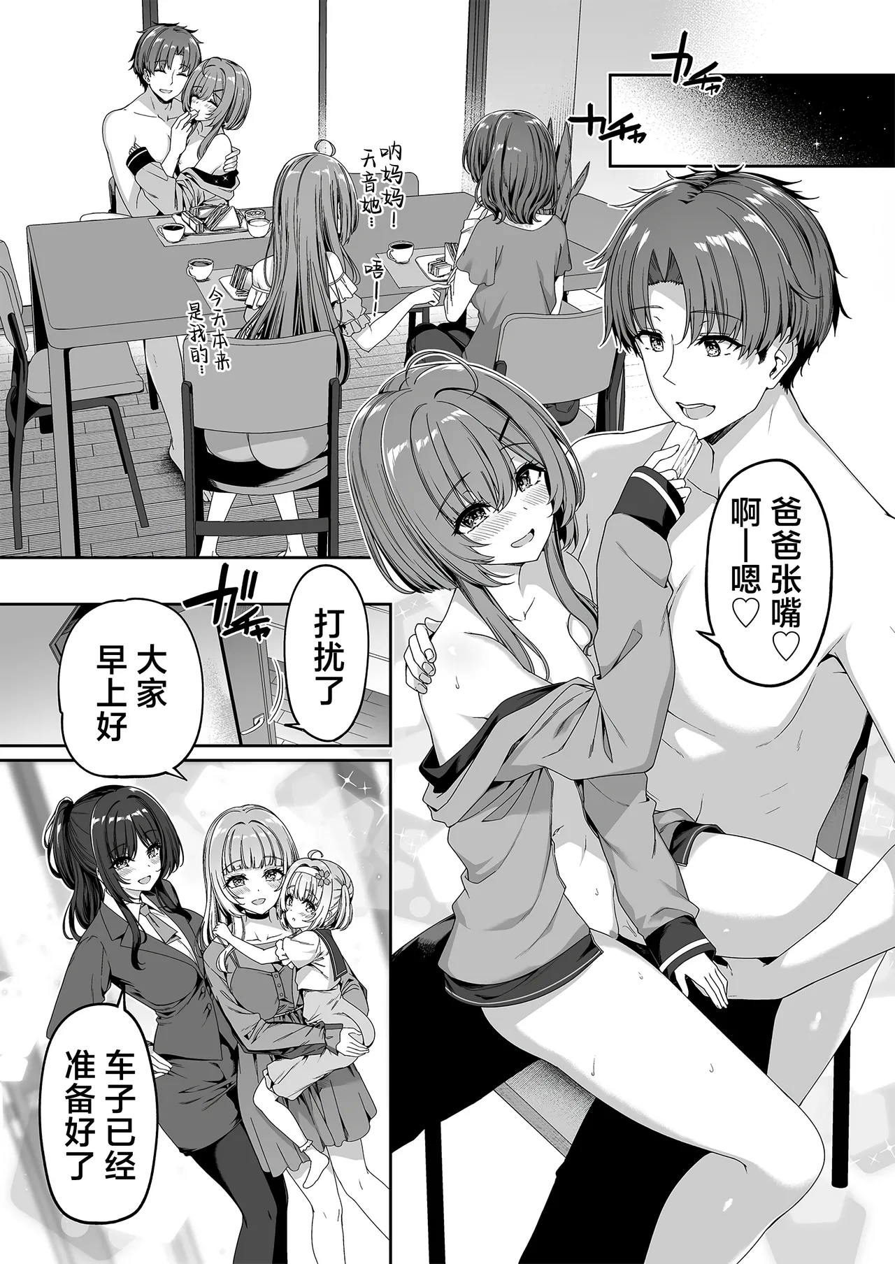 Gyakuten Sekai no Fuzoku Gakuen 2 | 逆转世界的风俗学园2 page 7 full