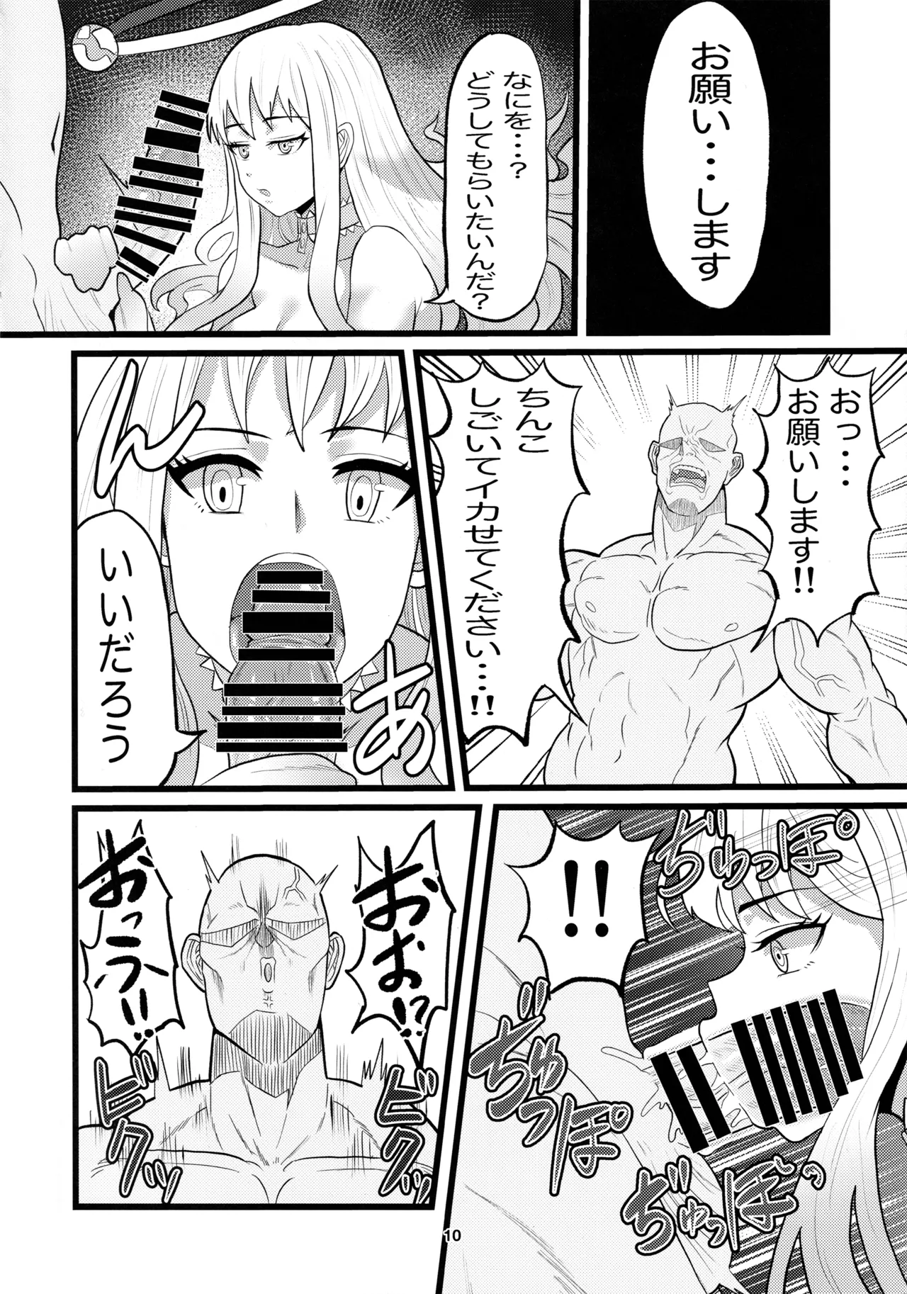 Animax page 9 full