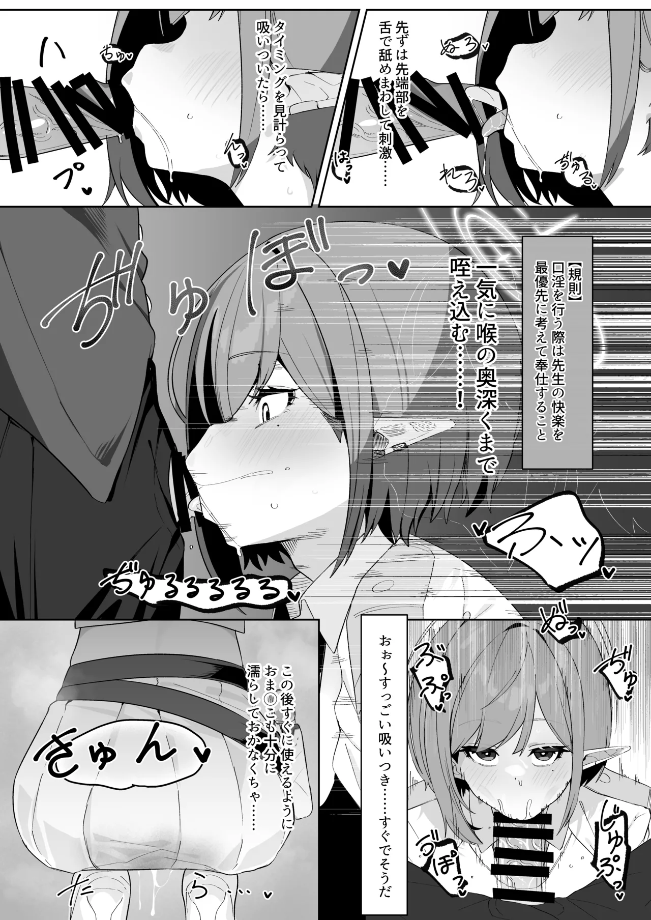 催〇被験記録 ―扇〇アオイ― page 9 full