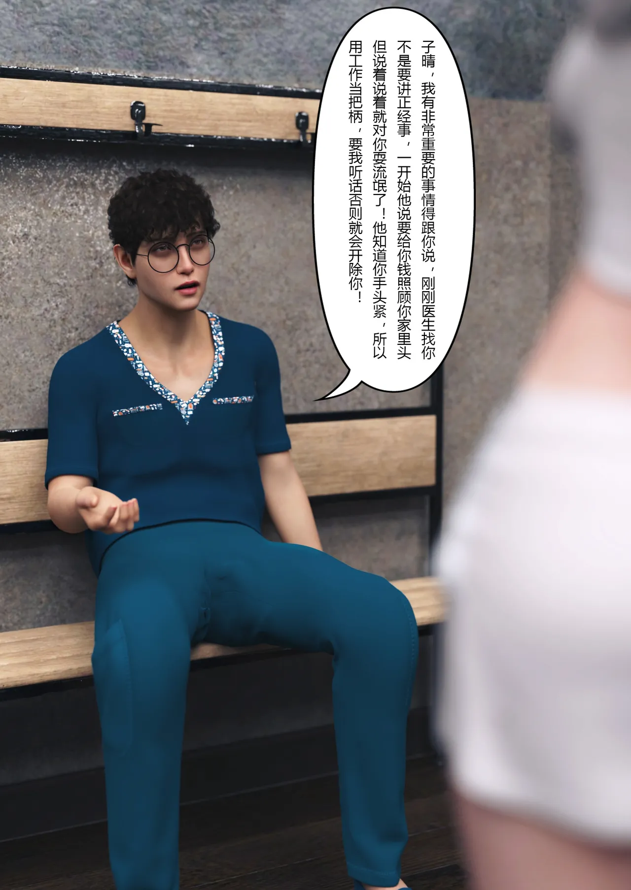 妻子出租中：医院风云05 page 7 full