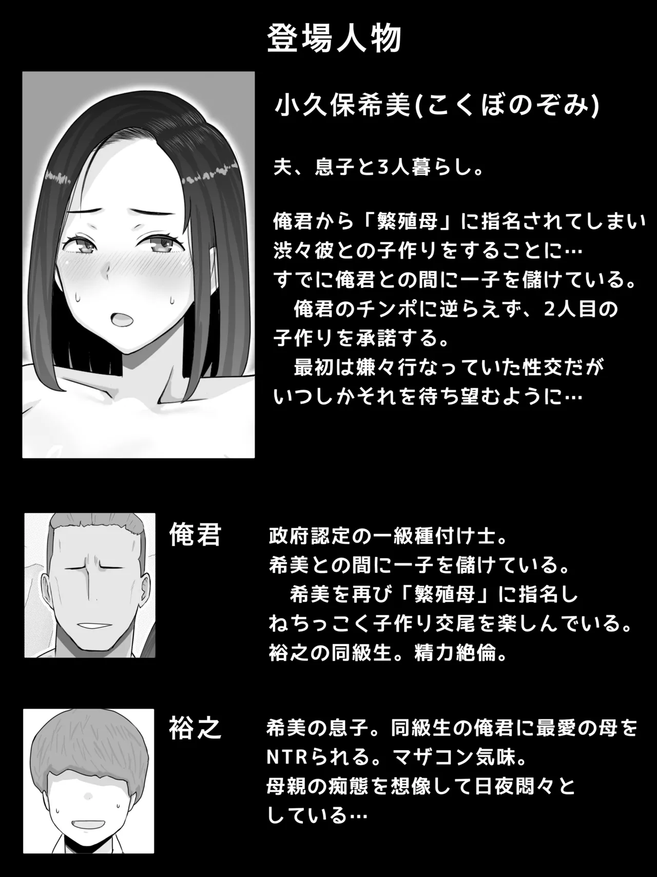 Hanshoku Haha Okawari: Musuko no Doukyuusei to 2-Ninme no Kodukuri Hajimemashita page 2 full