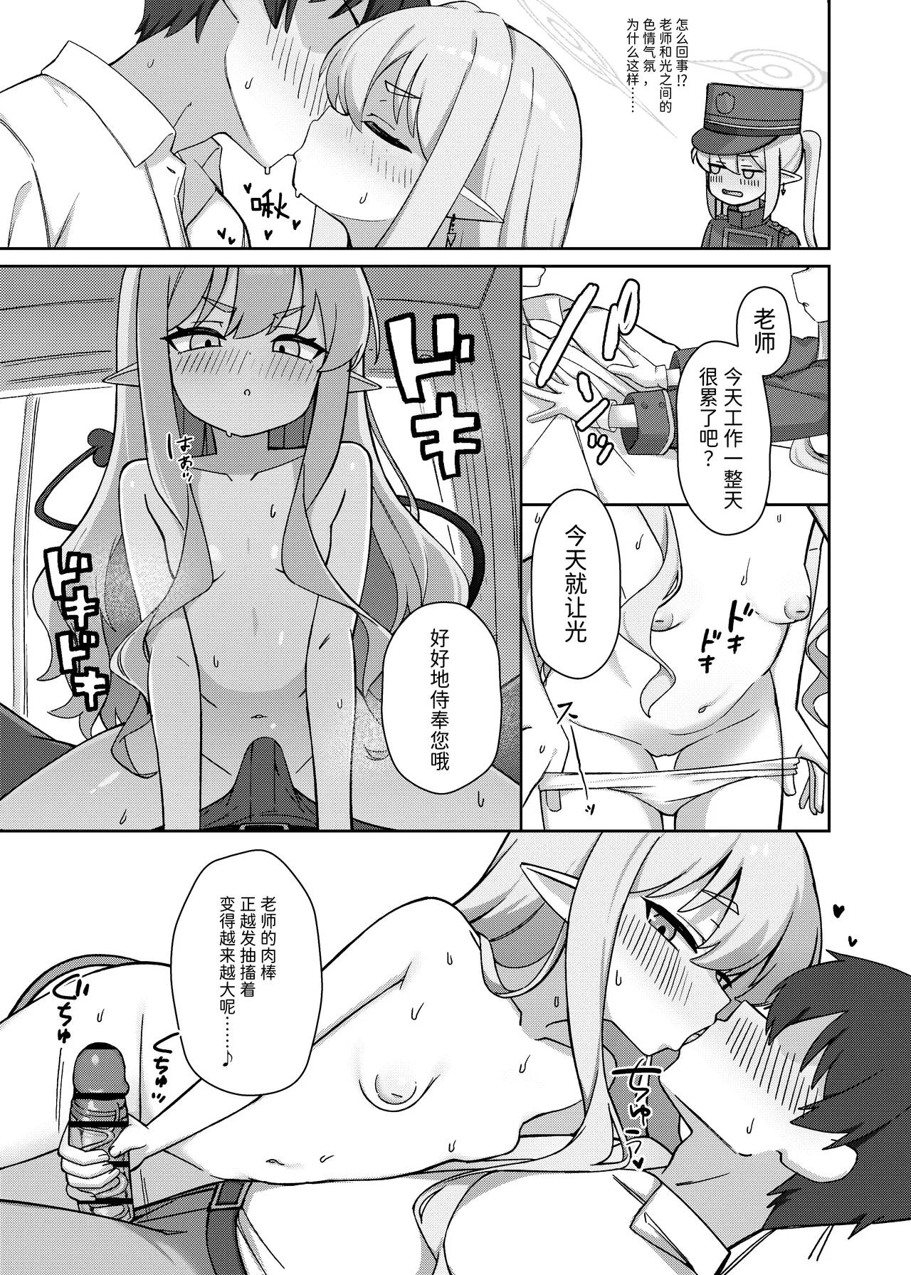 Double Melon no Yokujou Yuuwaku page 7 full