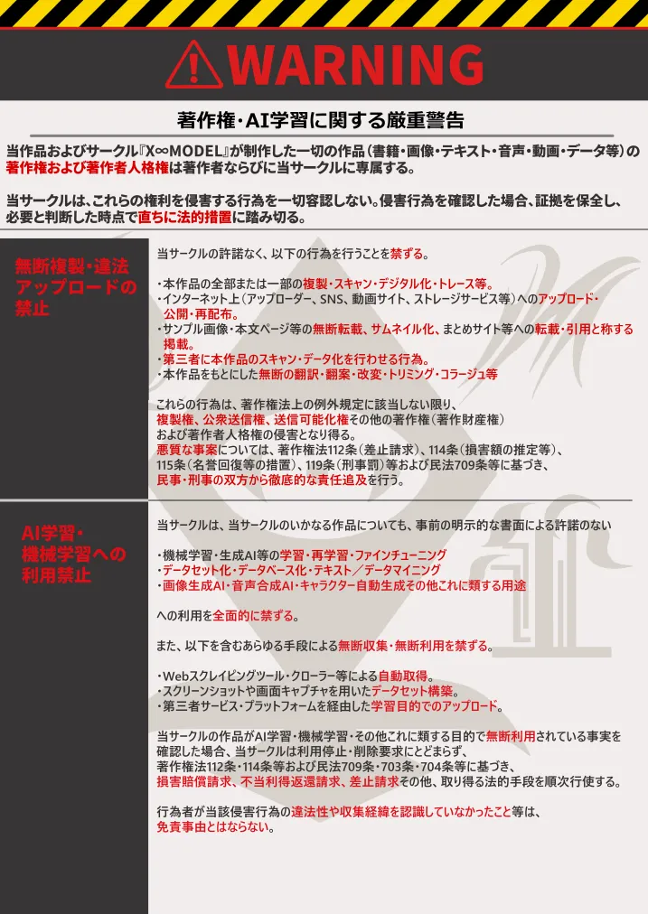 Gakuen Bunkei Saimin Kanojo ~Mukou de Chou Bakunyuu na Bunkei JK o Saiminjutsu de Boku no Kanojo ni Dekichatta Ken~ page 3 full