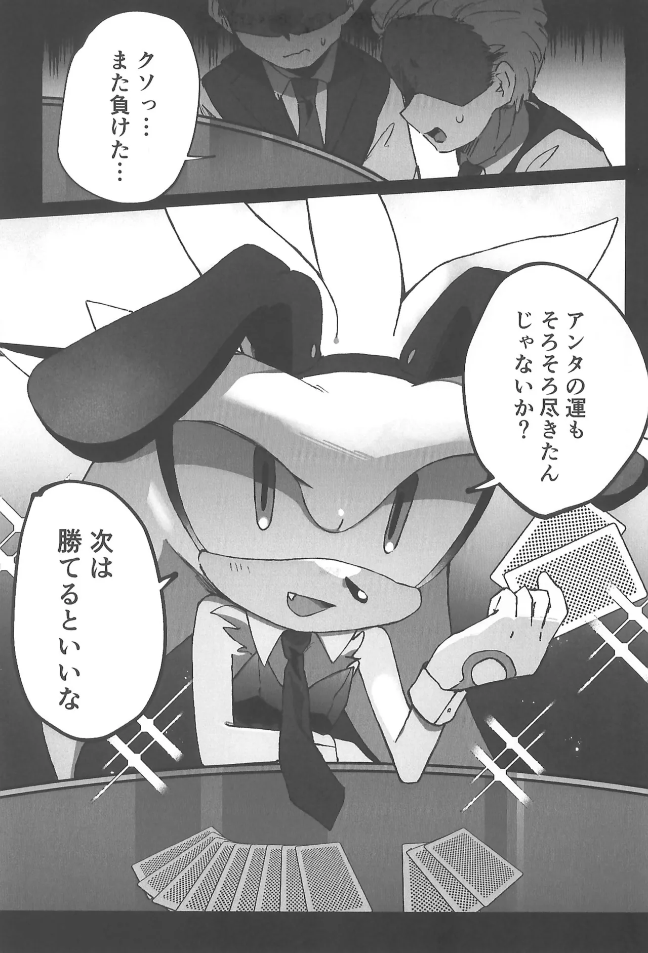 WHITE SURRENDER page 5 full