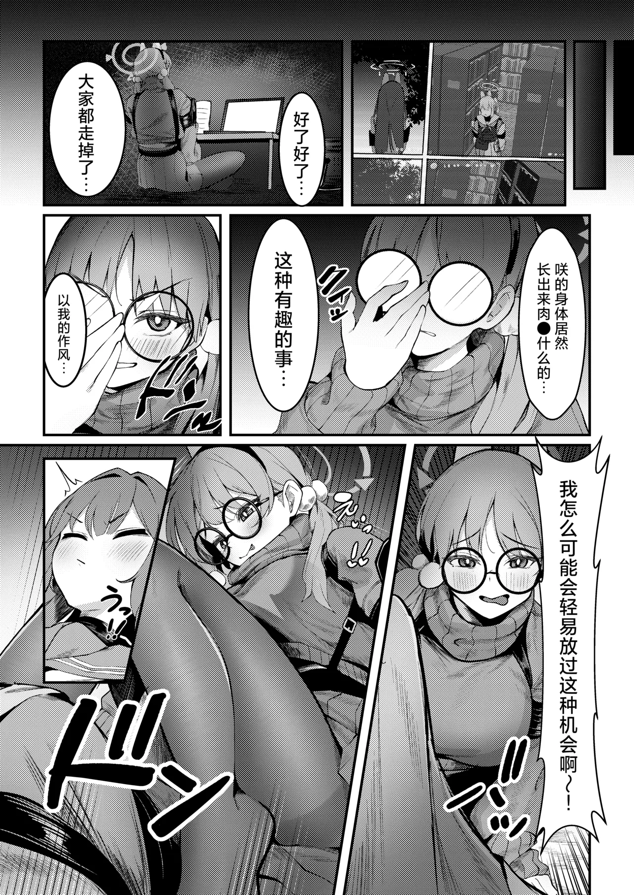 Usagi Goya Yori Ai o Komete | 饱含浓情蜜意的兔子窝 page 10 full